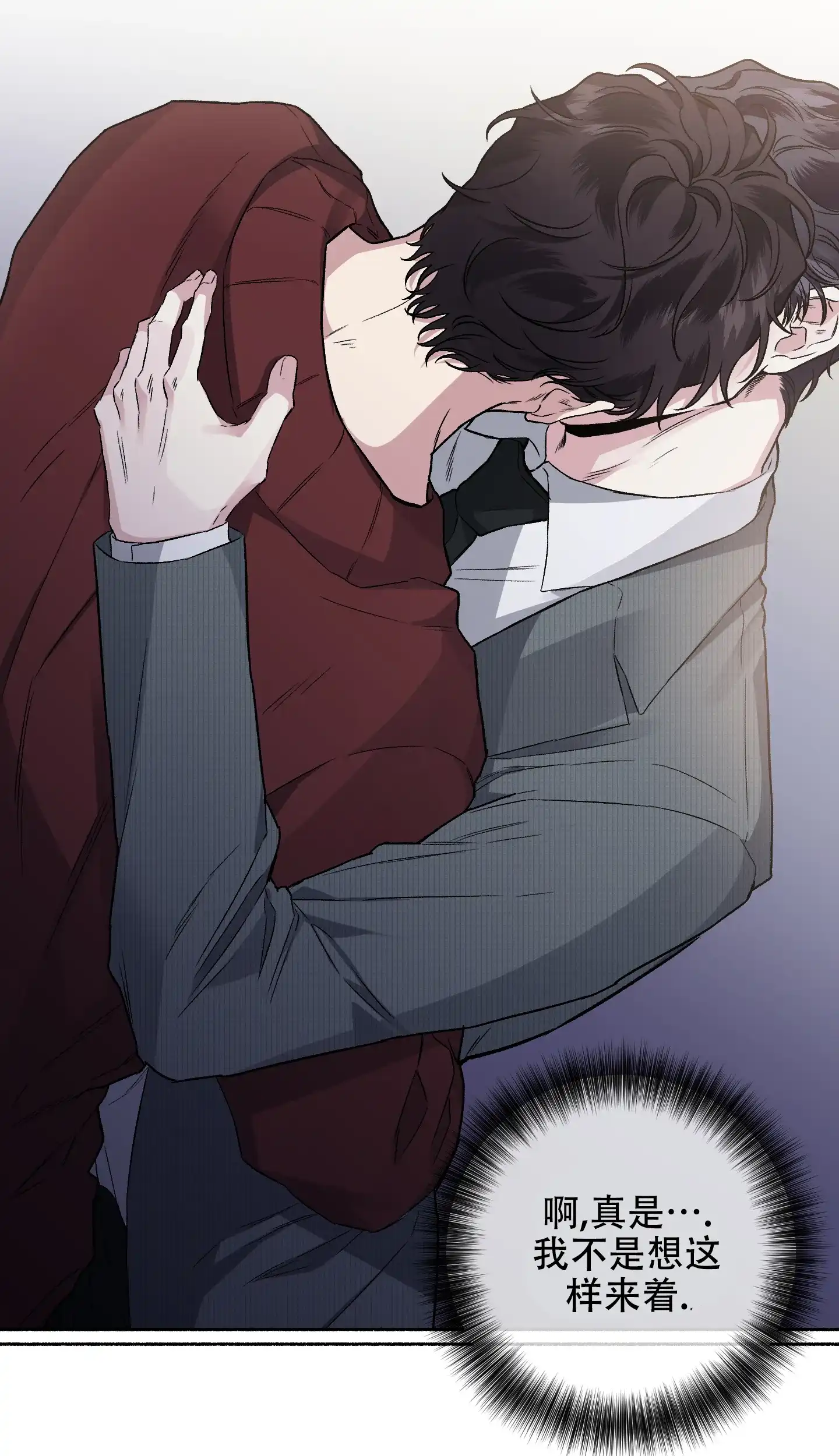 《单恋》第69话 第5页