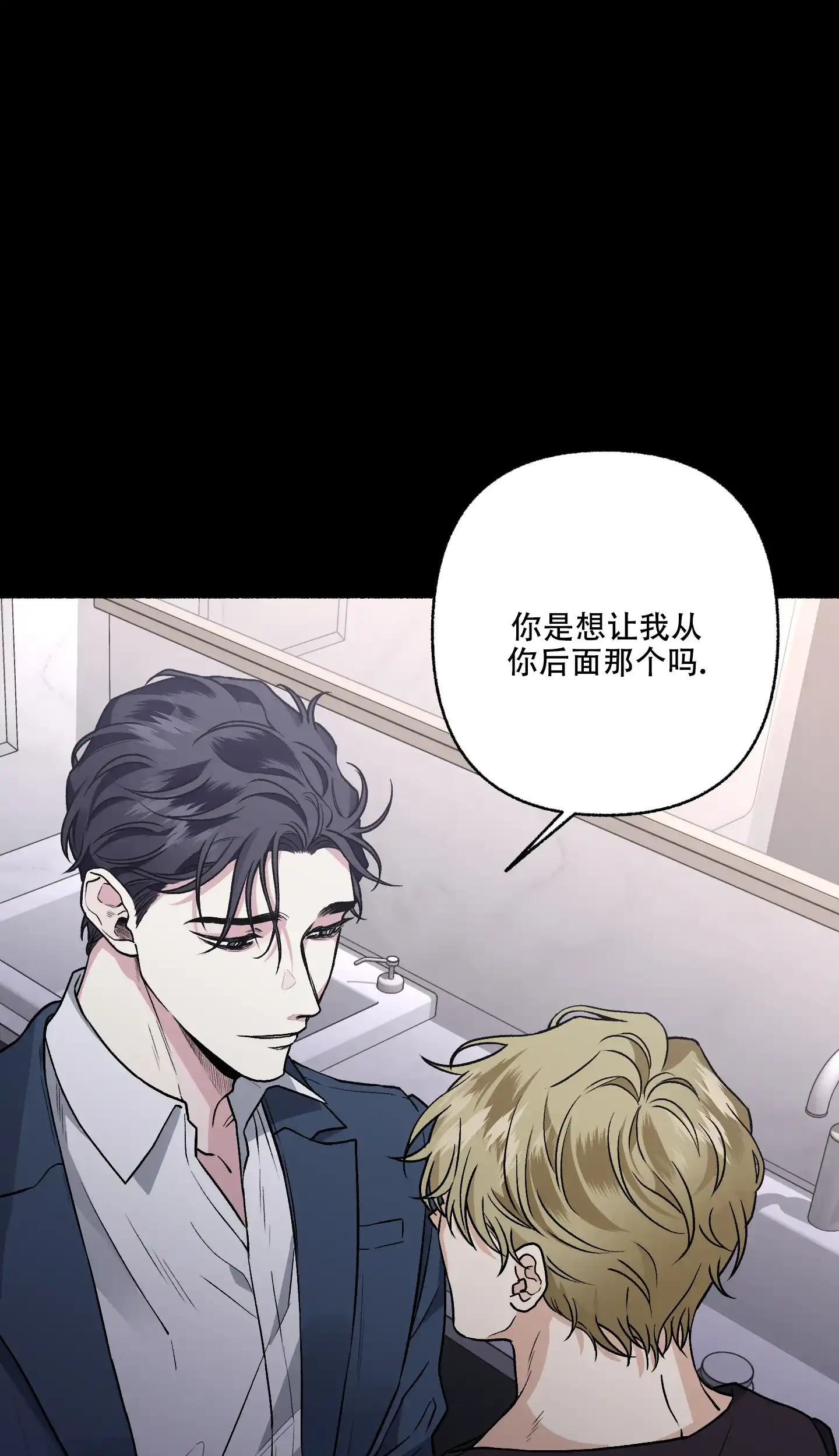 《单恋》第69话 第30页