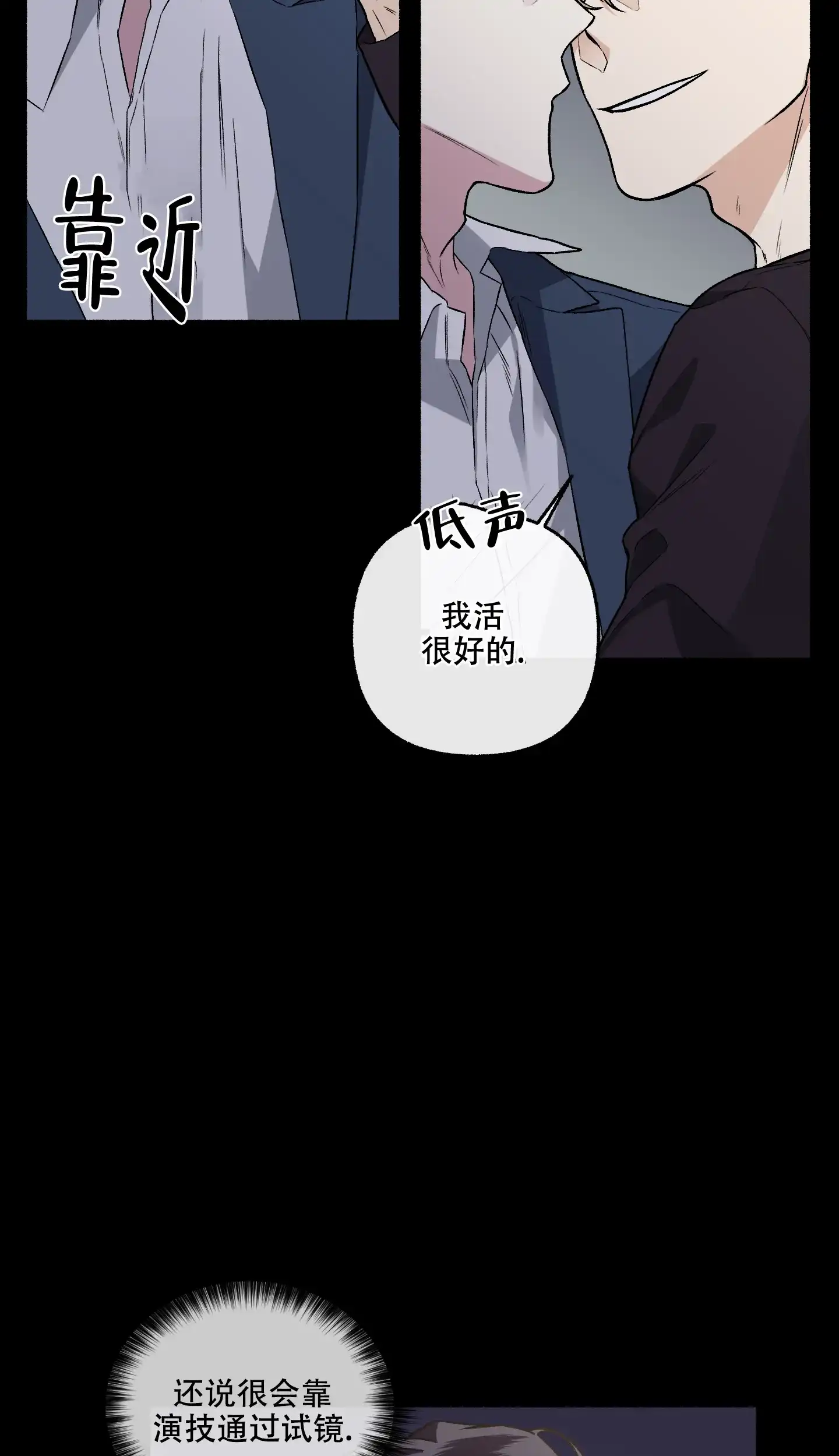 《单恋》第69话 第28页
