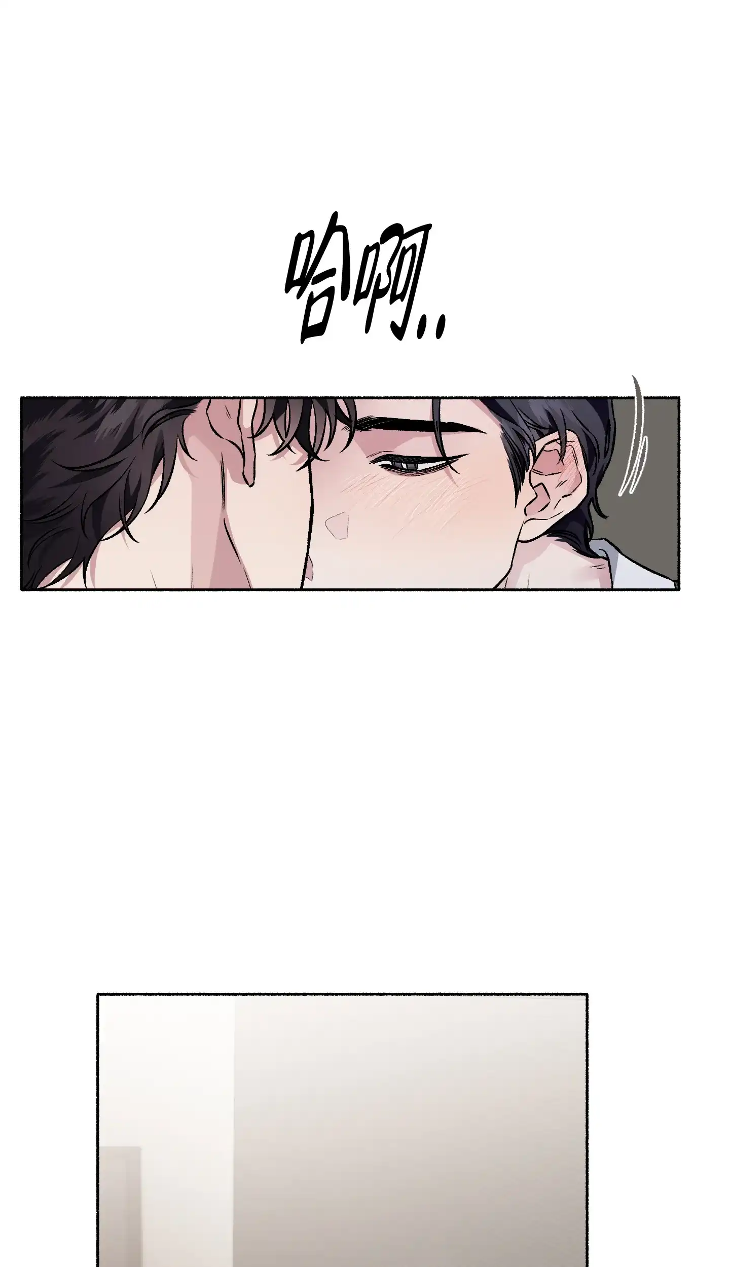 《单恋》第69话 第10页