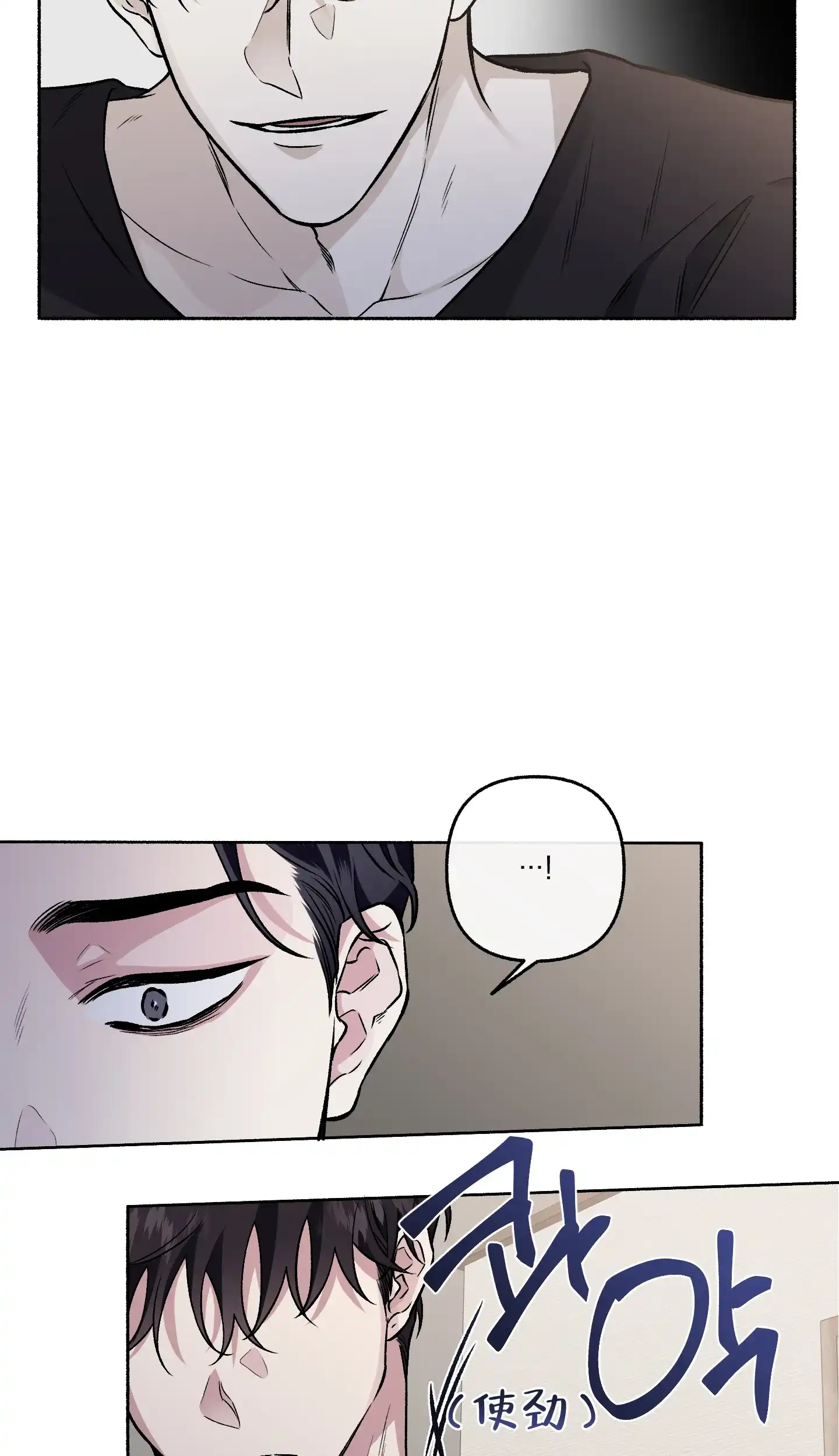 《单恋》第69话 第13页