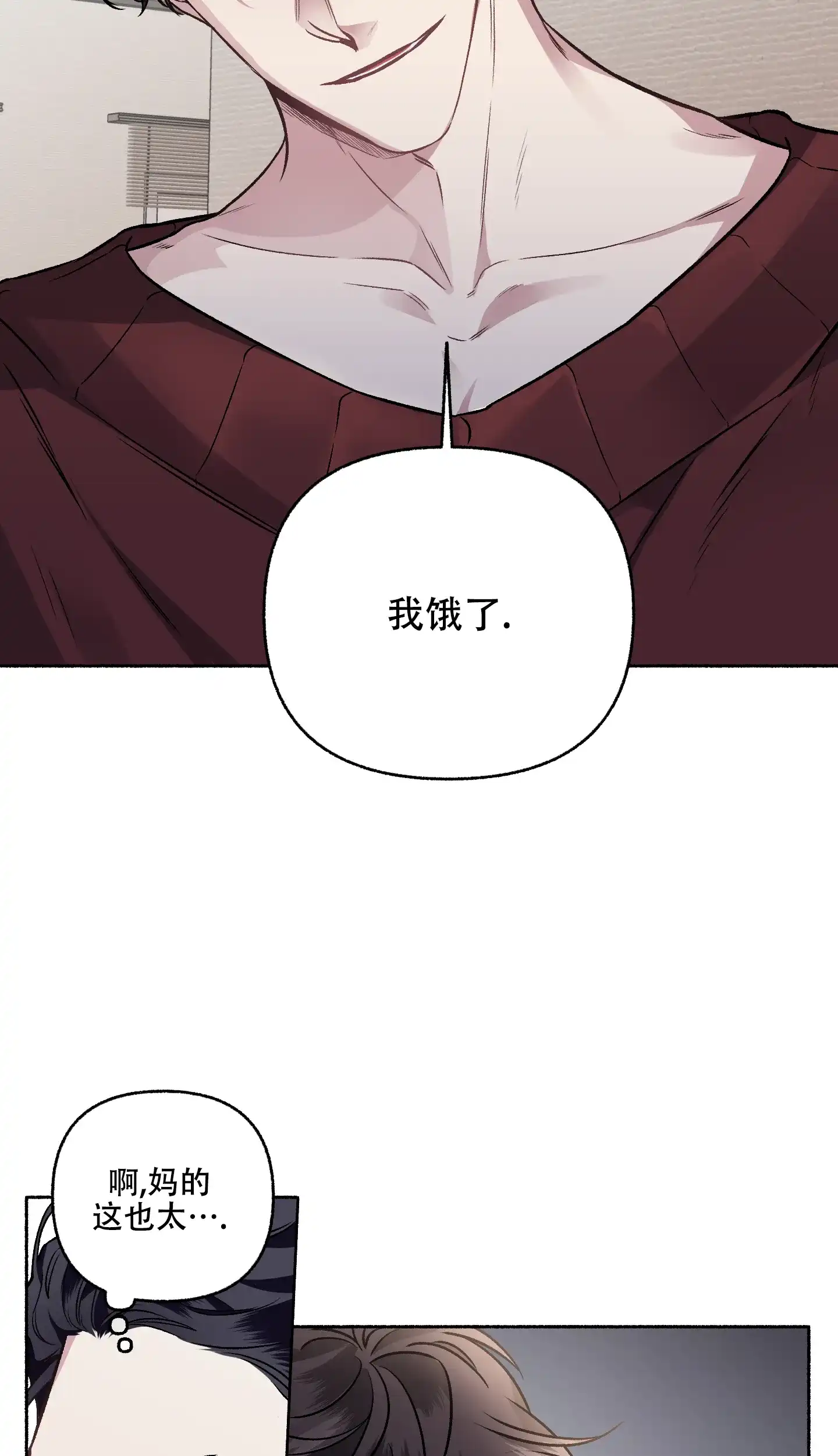 《单恋》第69话 第7页