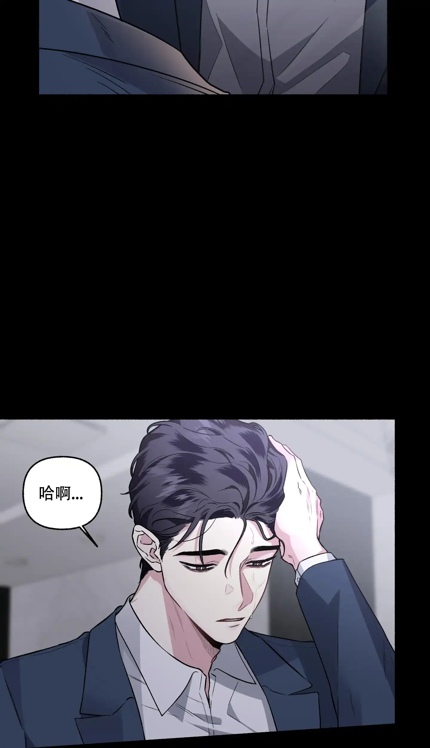 《单恋》第69话 第24页