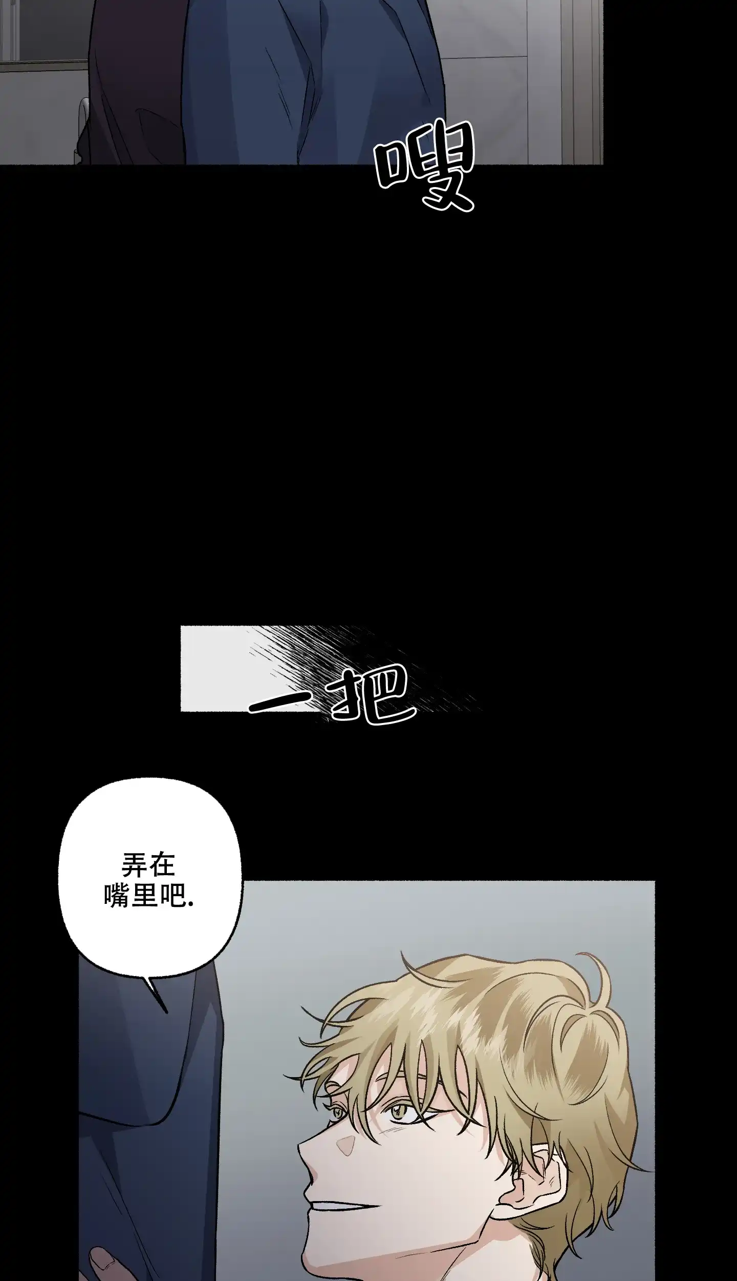 《单恋》第69话 第32页
