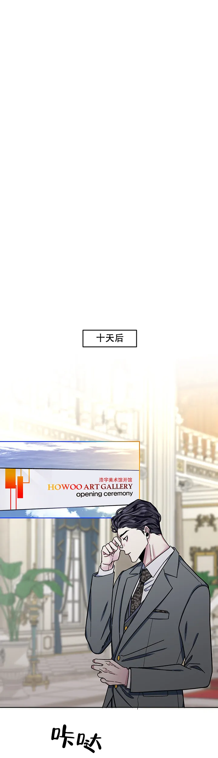 《单恋》第7话 第23页