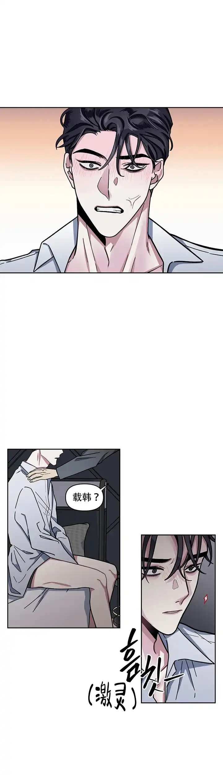 《单恋》第7话 第14页