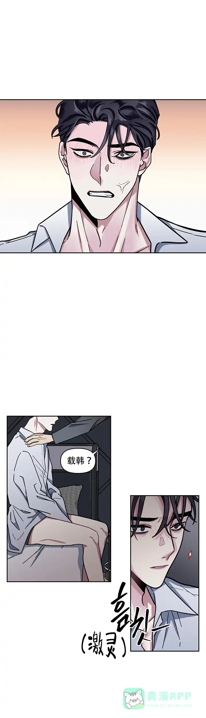 《单恋》第7话 第1页
