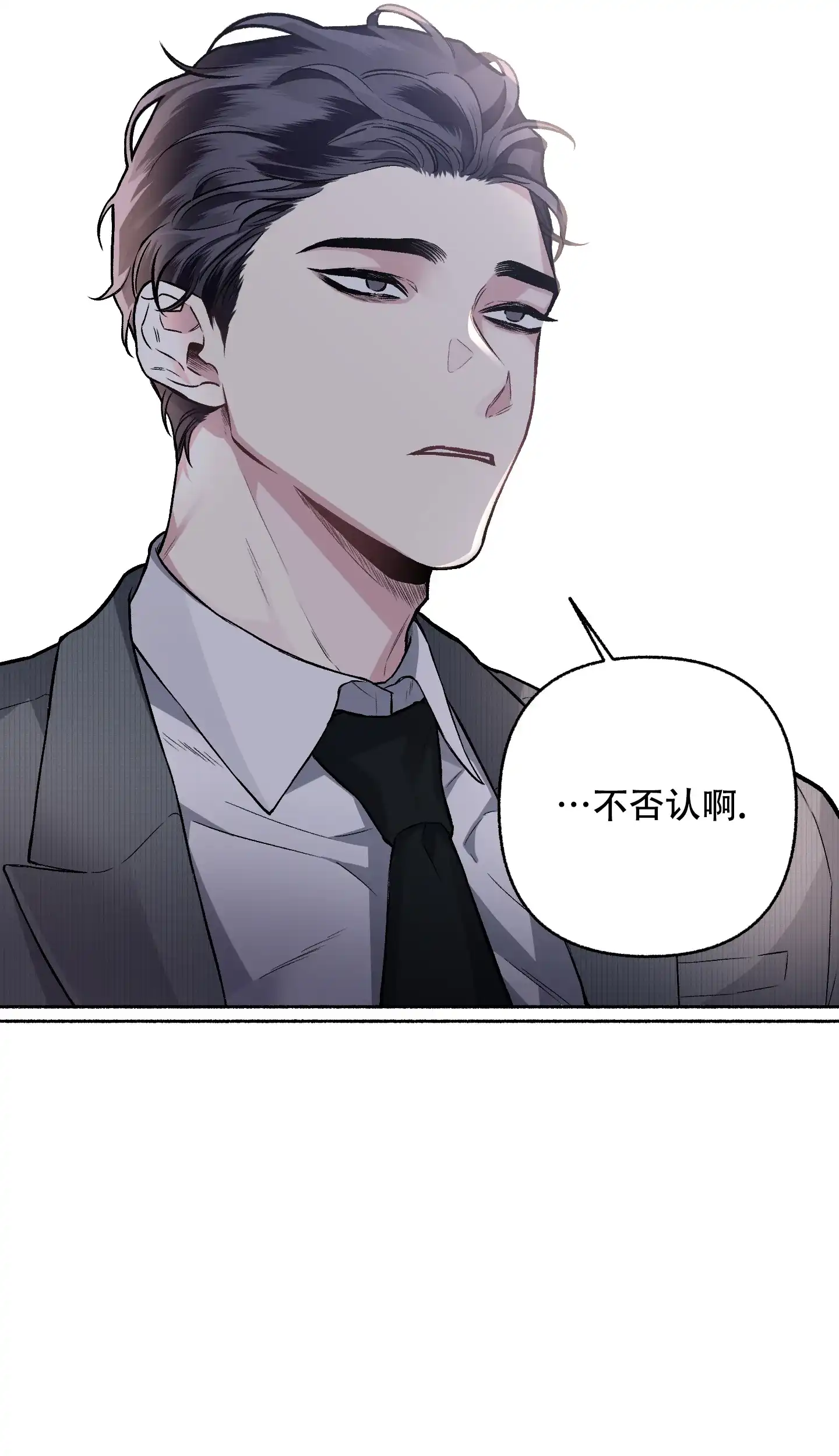 《单恋》第70话 第30页