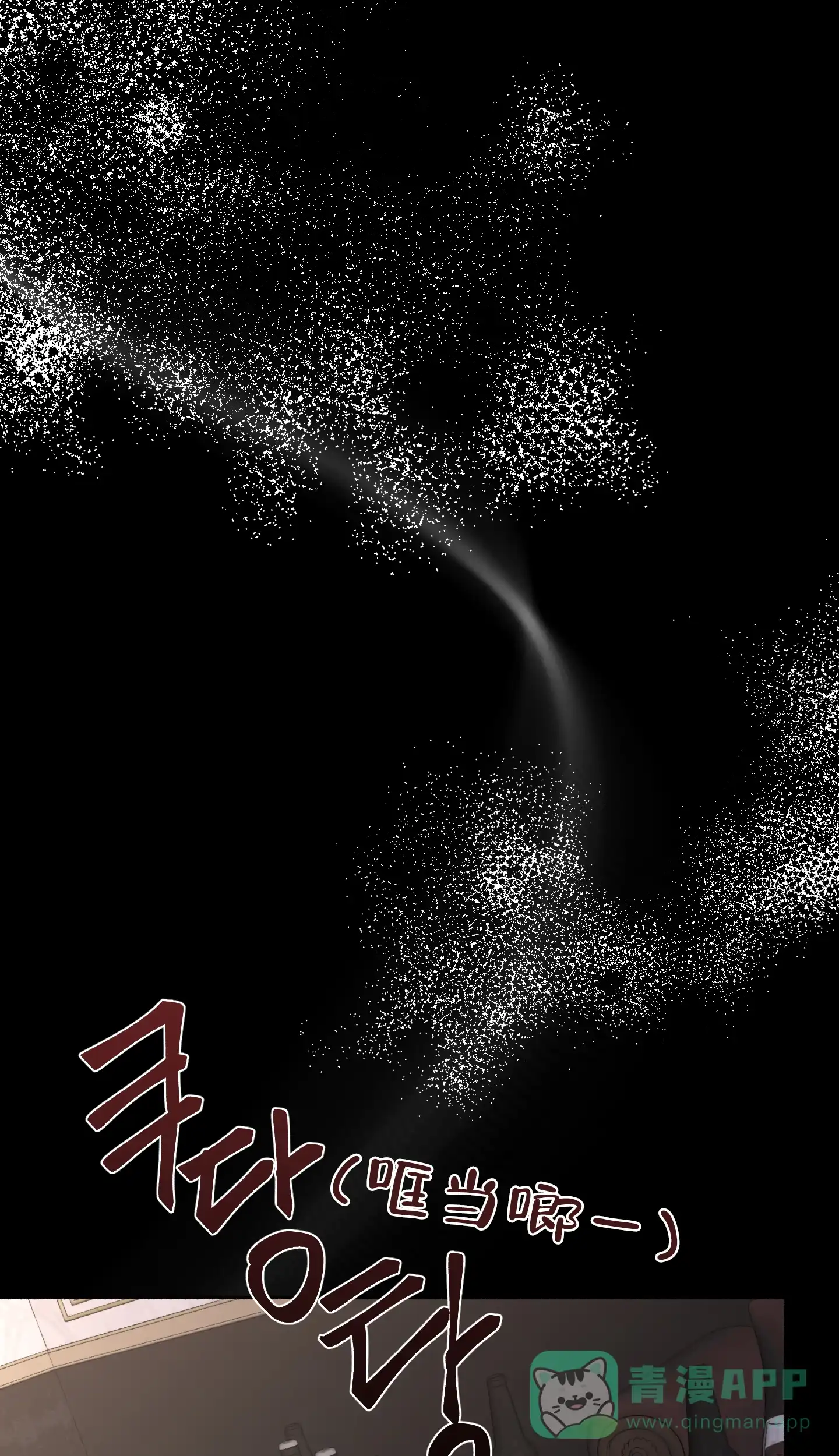 《单恋》第70话 第6页