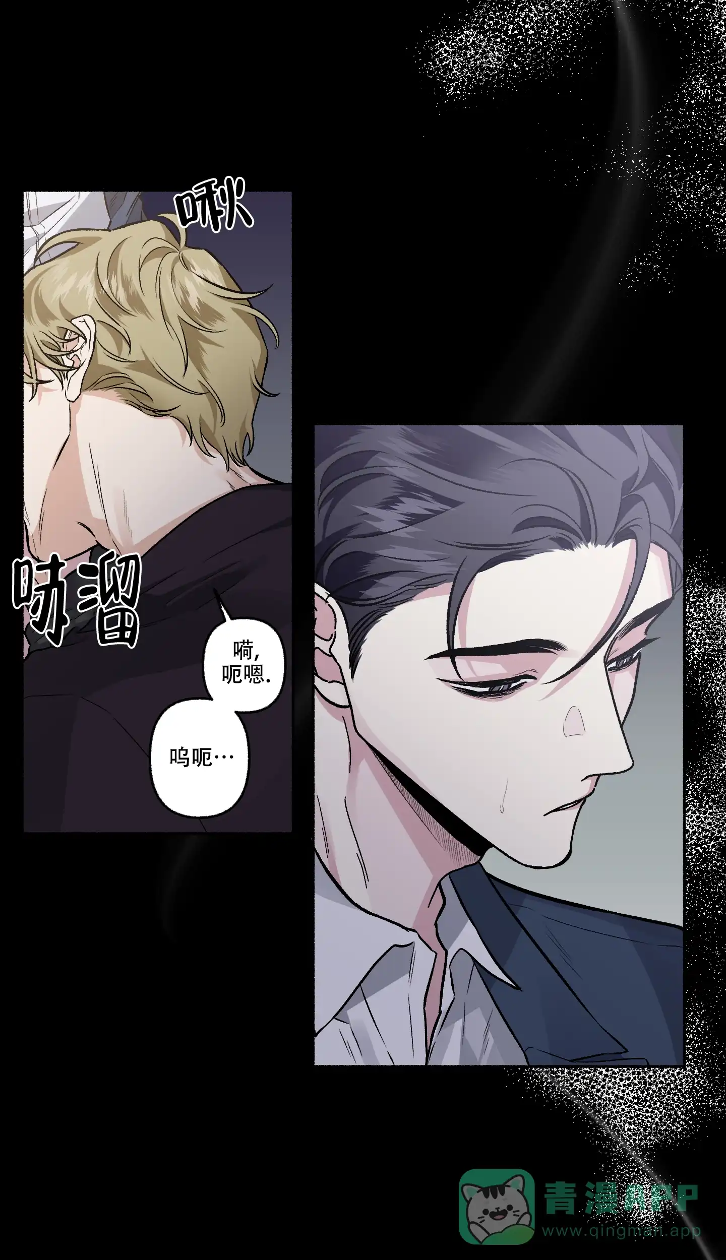 《单恋》第70话 第1页