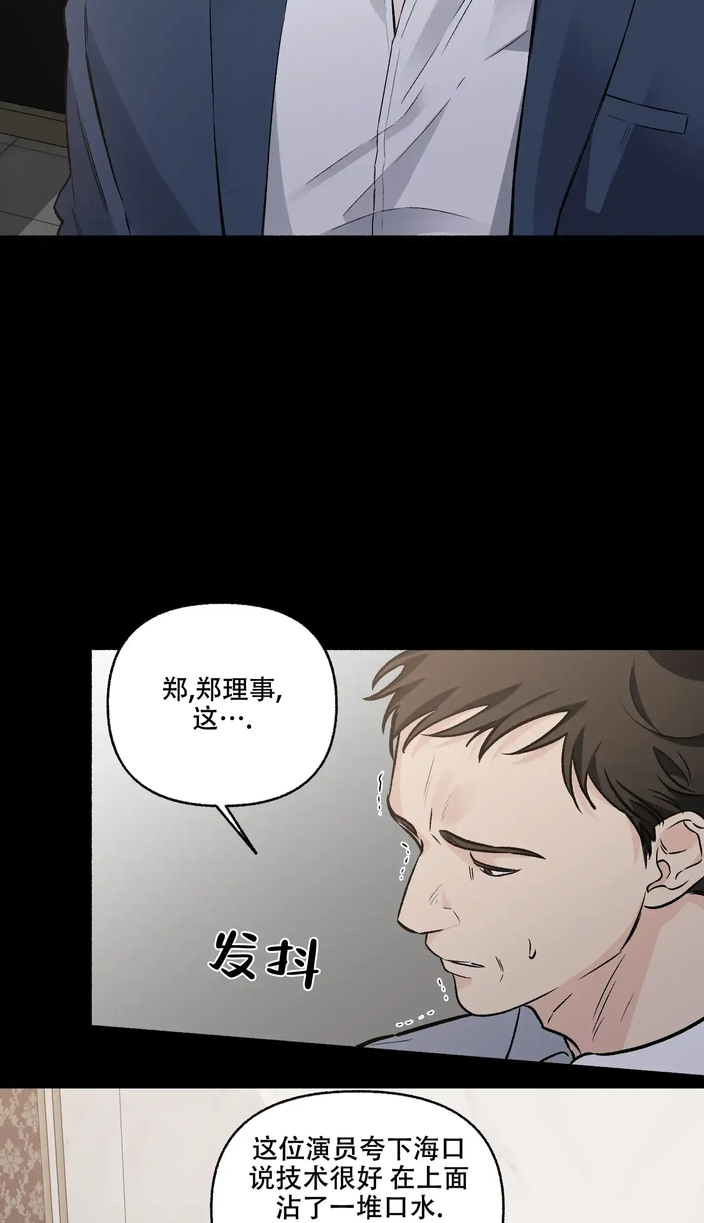 《单恋》第70话 第9页