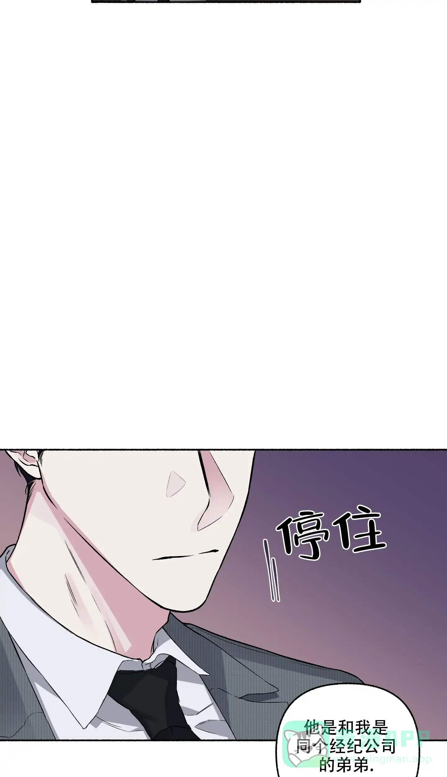 《单恋》第70话 第16页