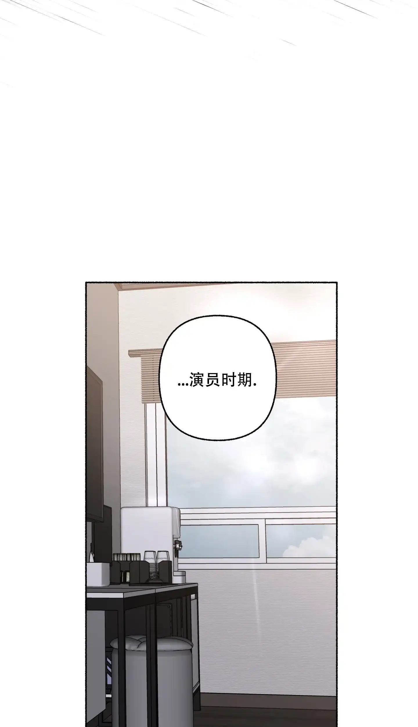 《单恋》第70话 第15页