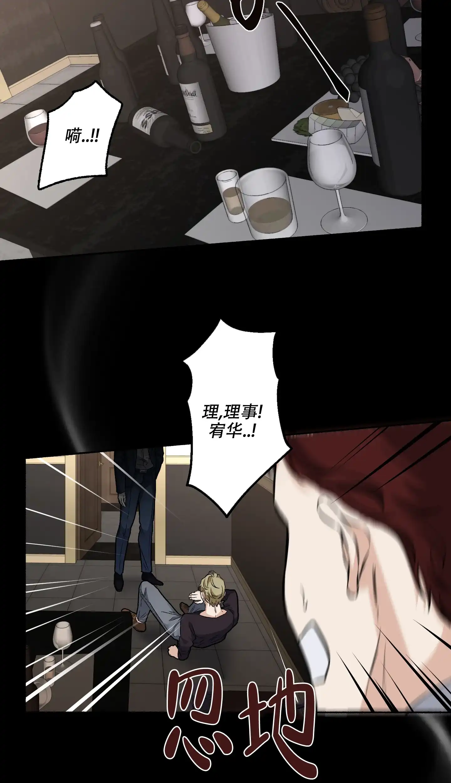 《单恋》第70话 第7页