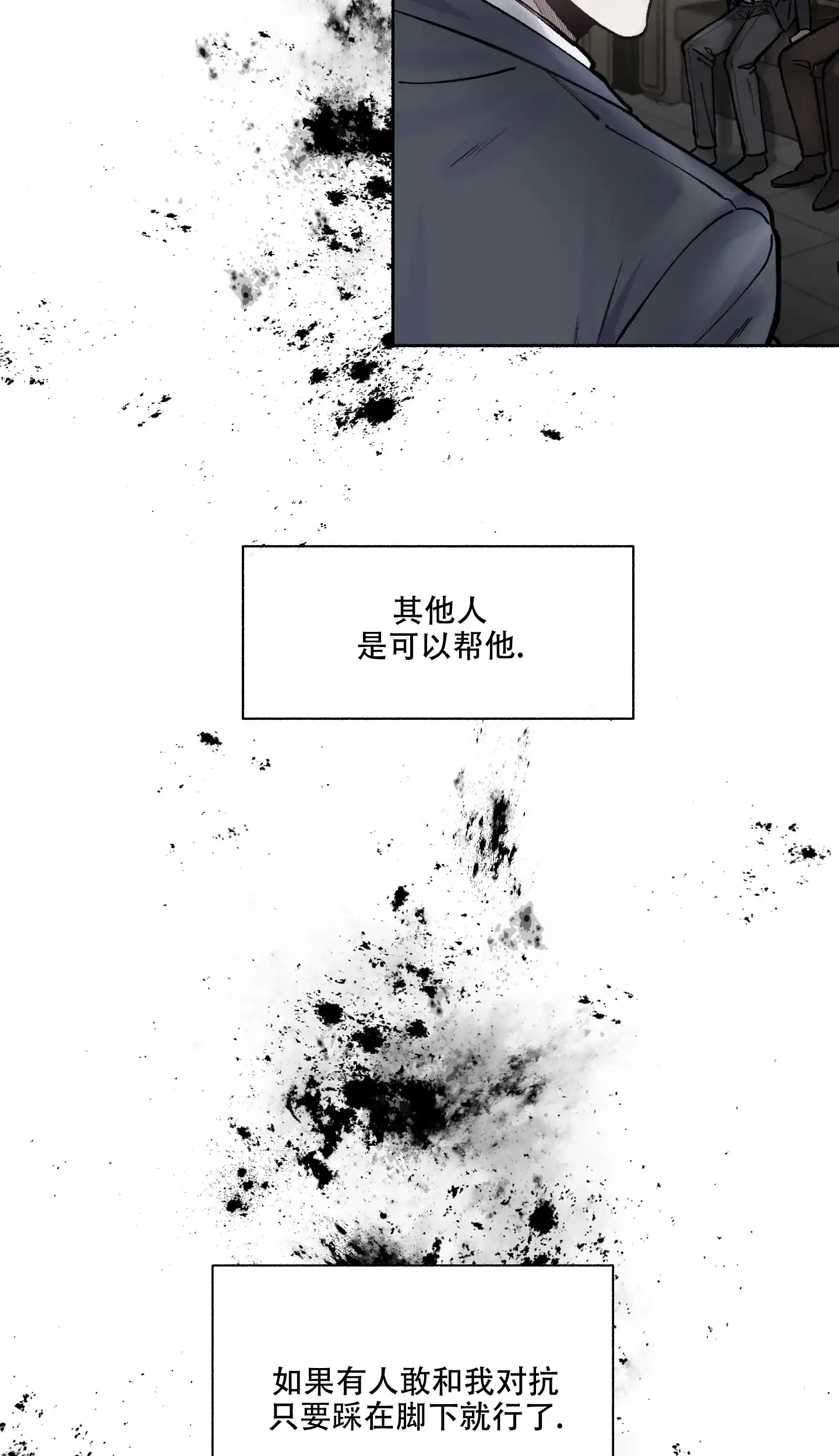《单恋》第70话 第23页