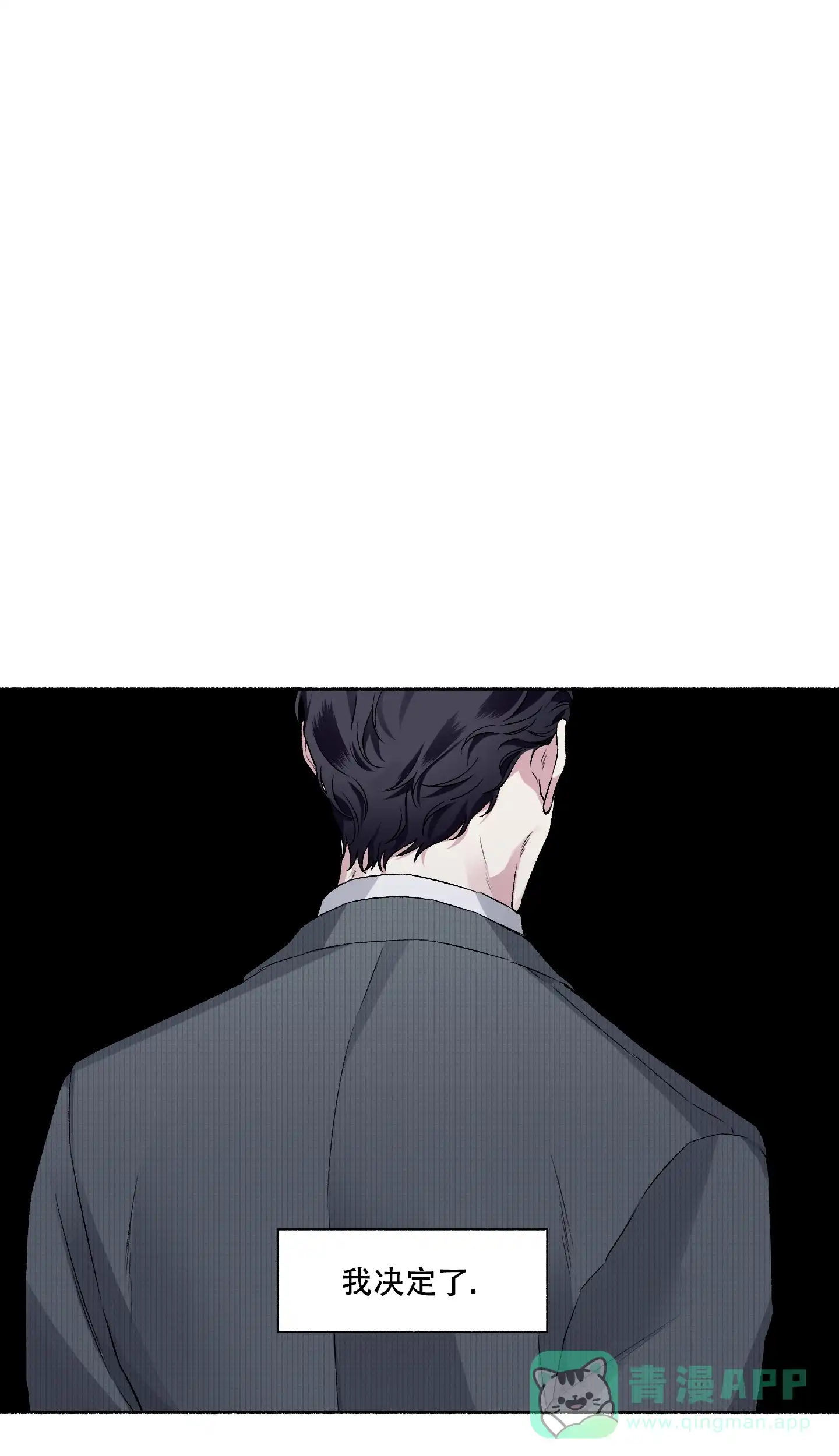 《单恋》第70话 第21页