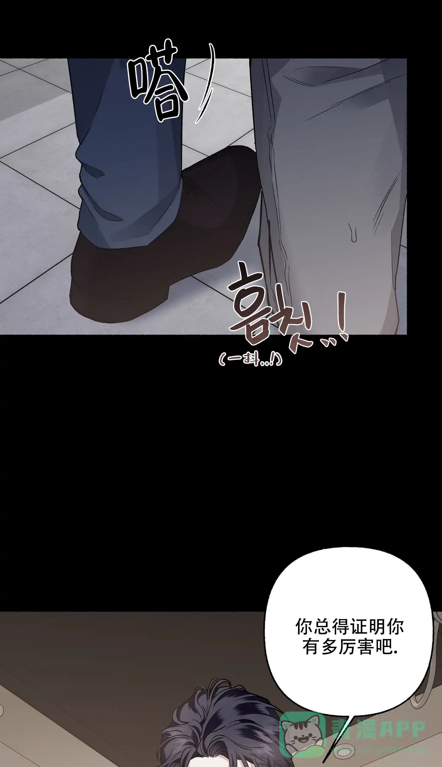 《单恋》第70话 第11页