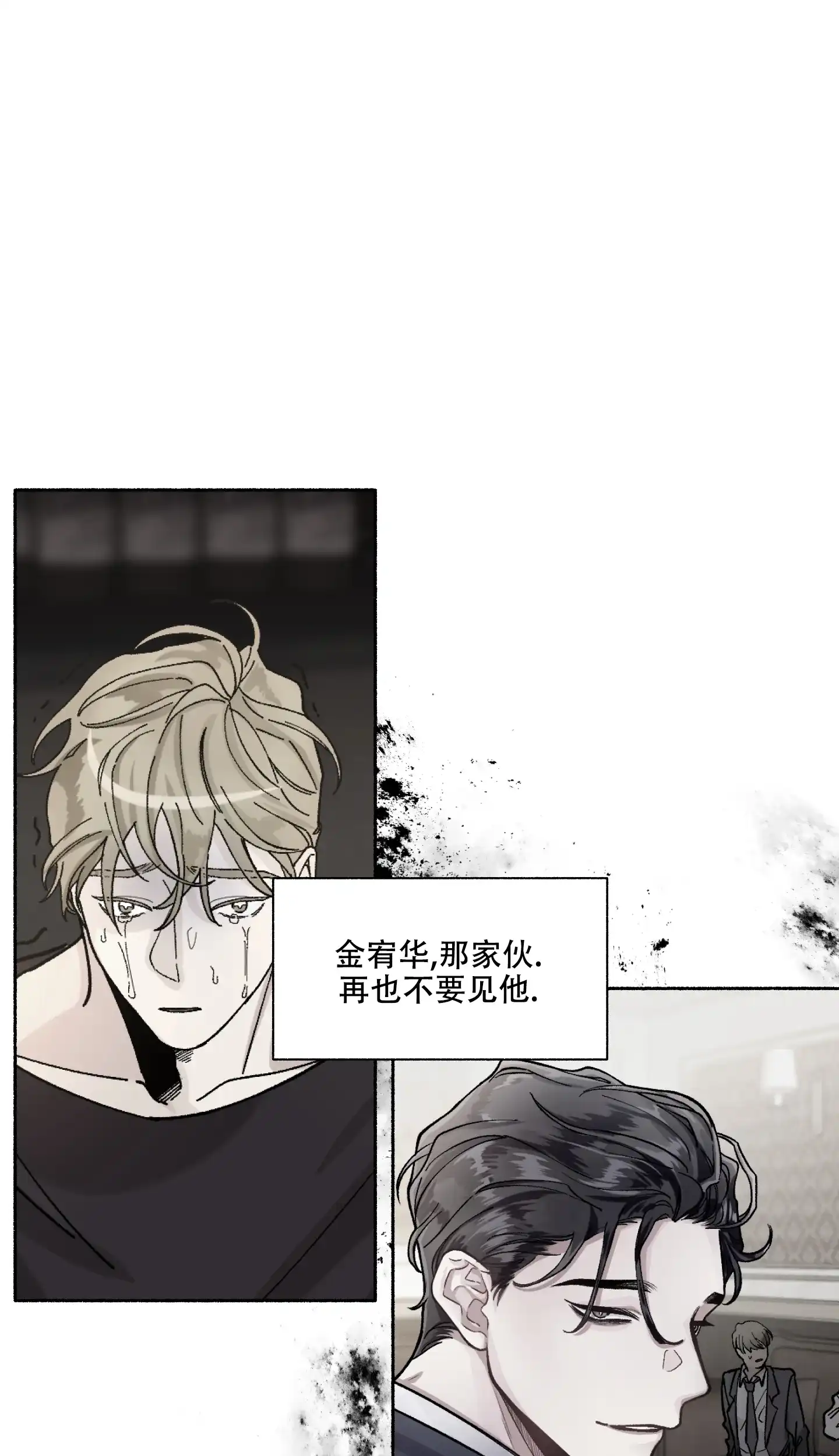 《单恋》第70话 第22页