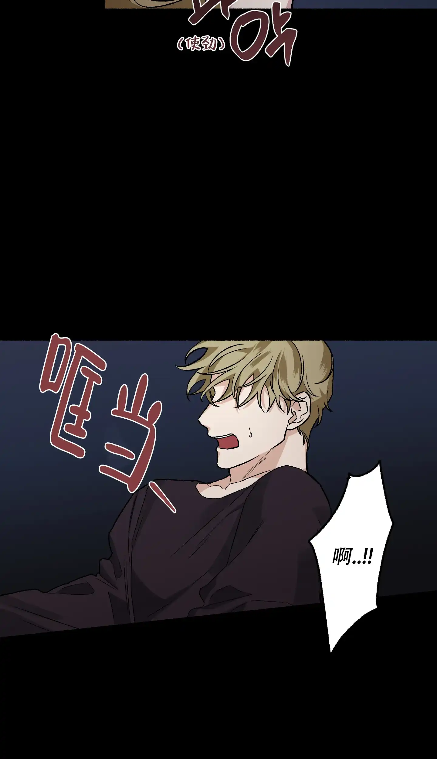 《单恋》第70话 第3页