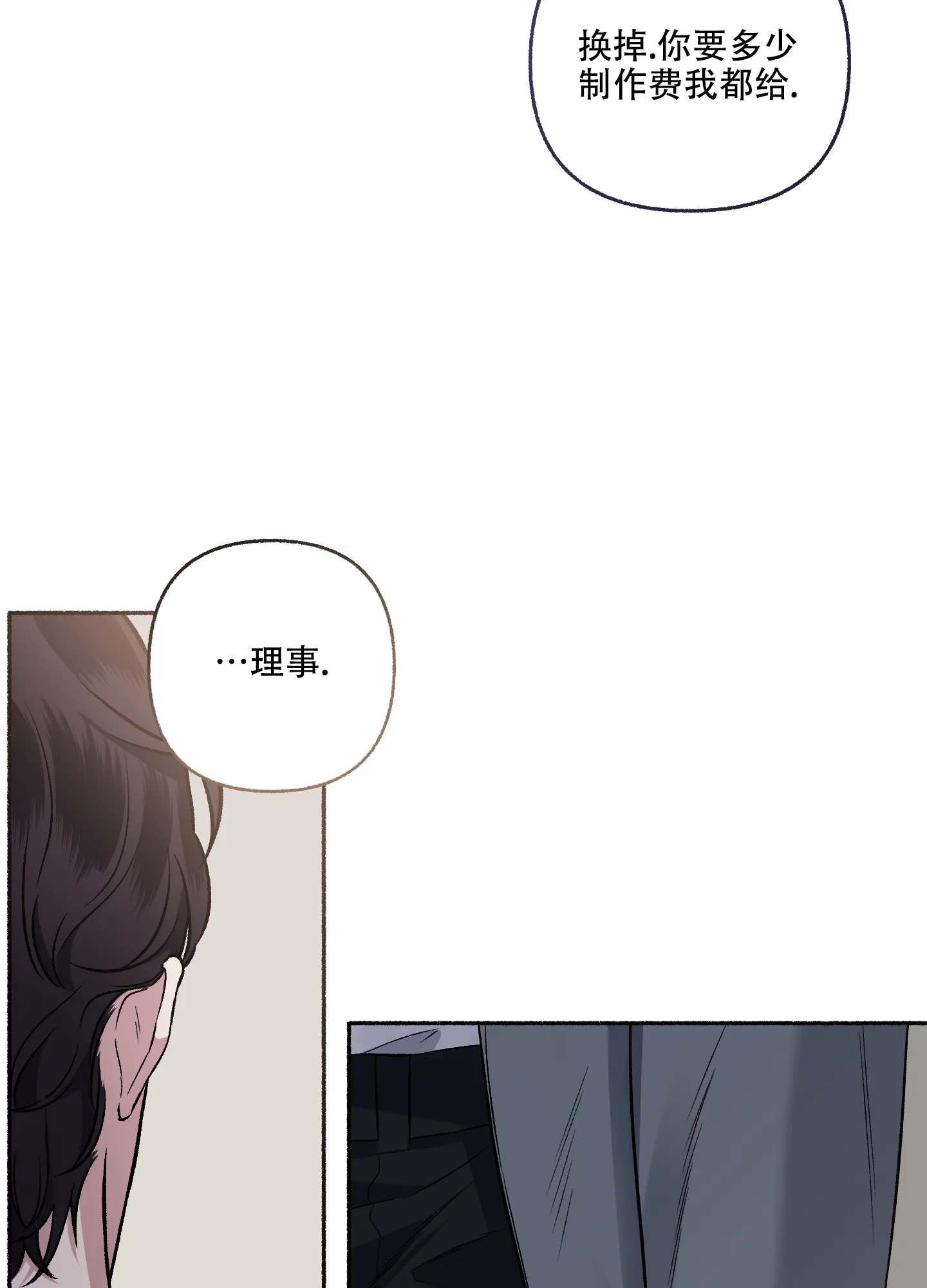 《单恋》第71话 第15页