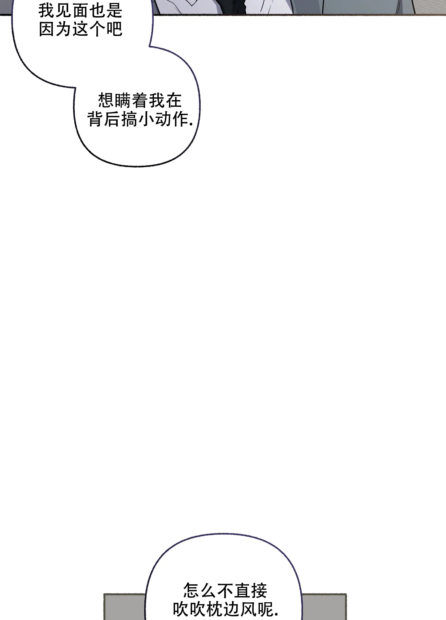 《单恋》第71话 第10页