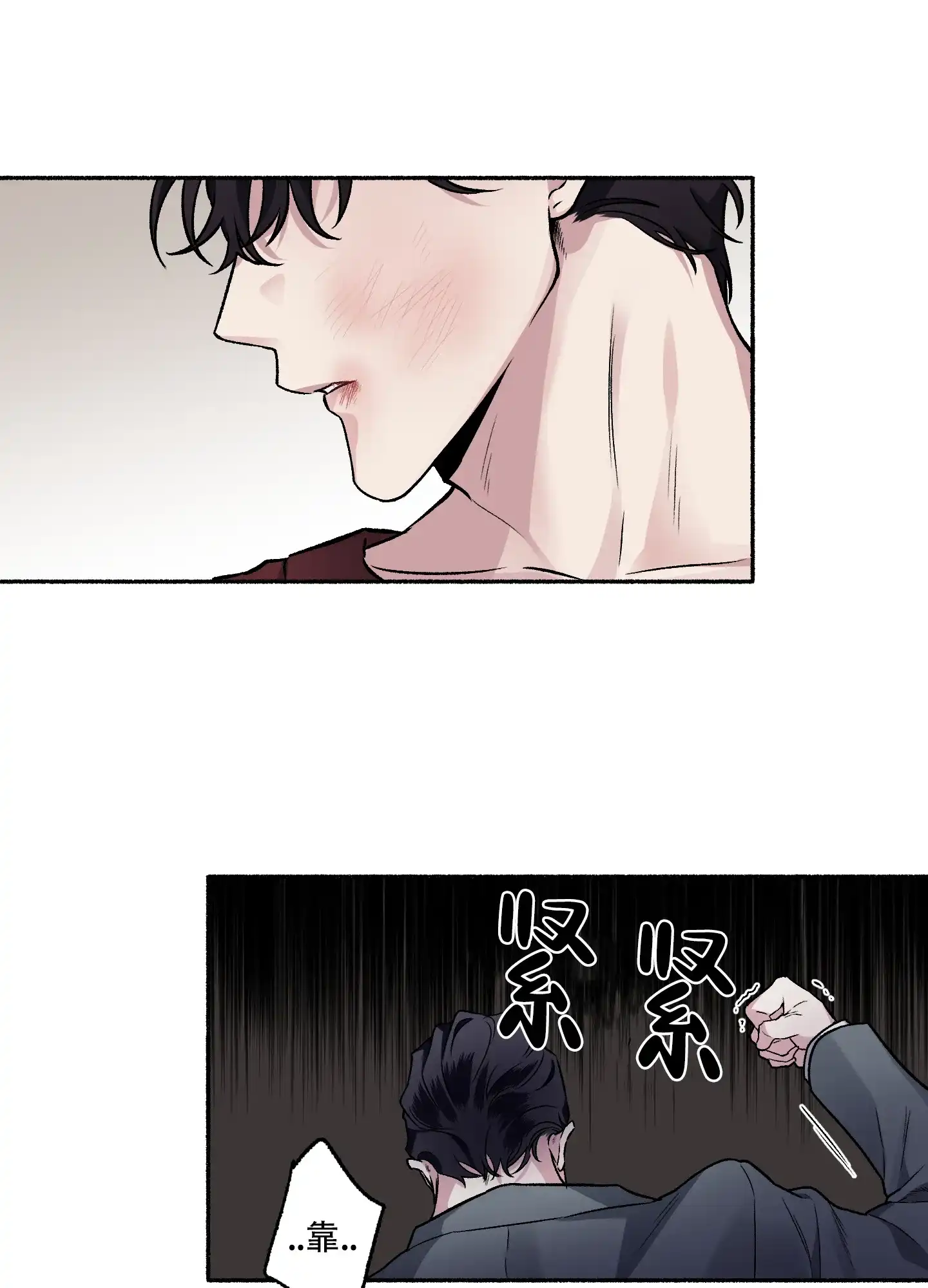 《单恋》第71话 第25页