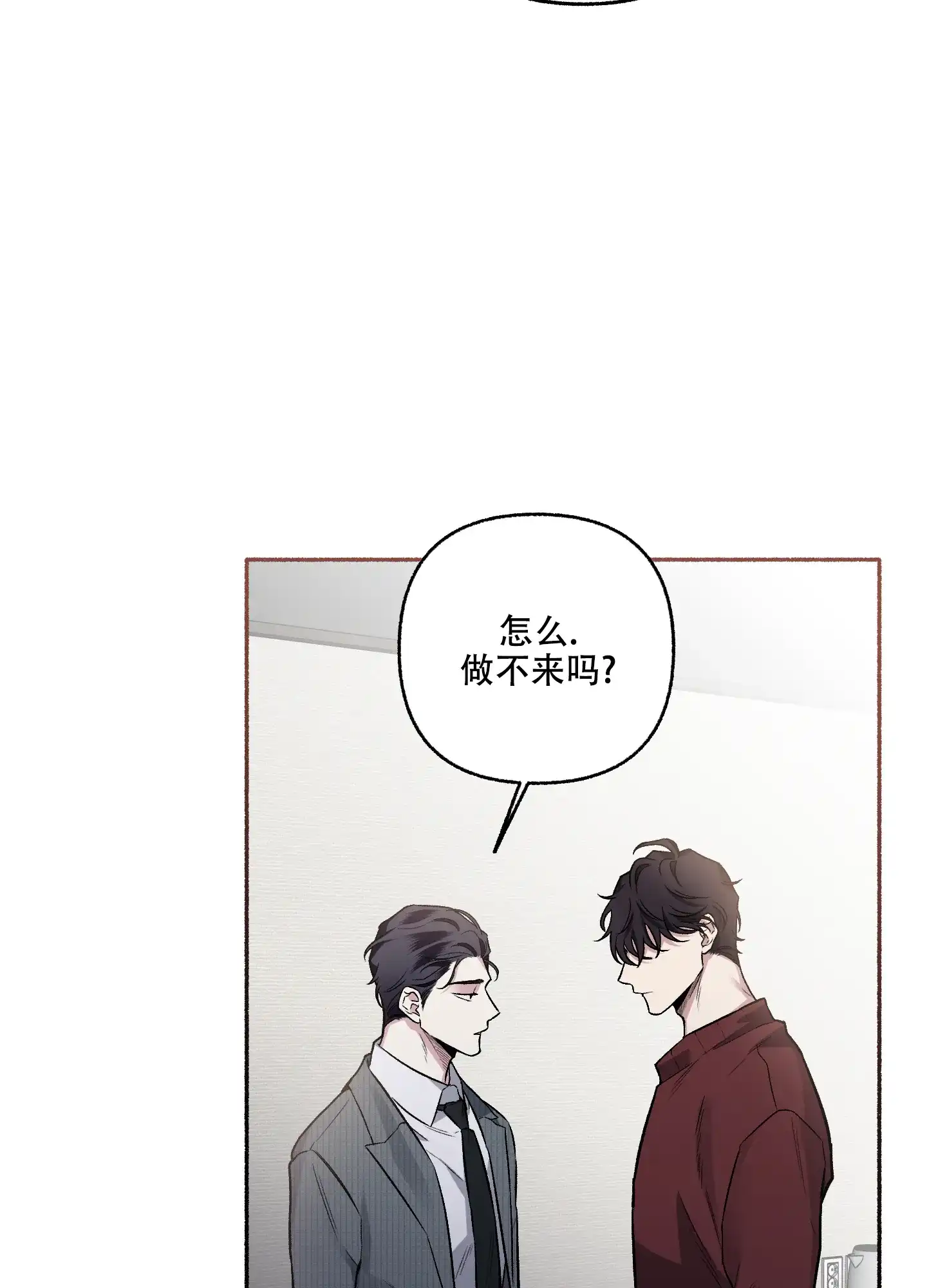 《单恋》第71话 第35页