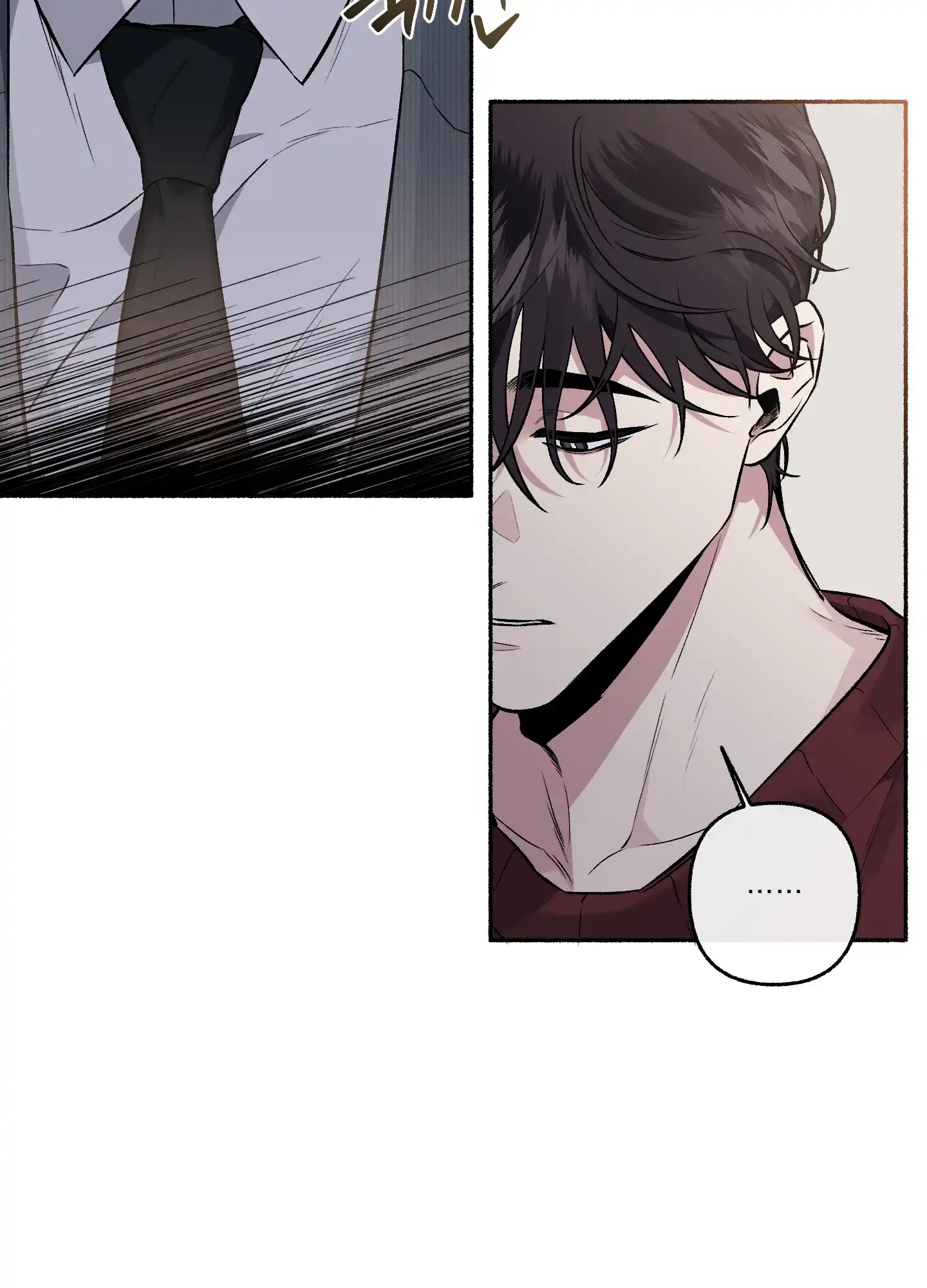 《单恋》第71话 第29页