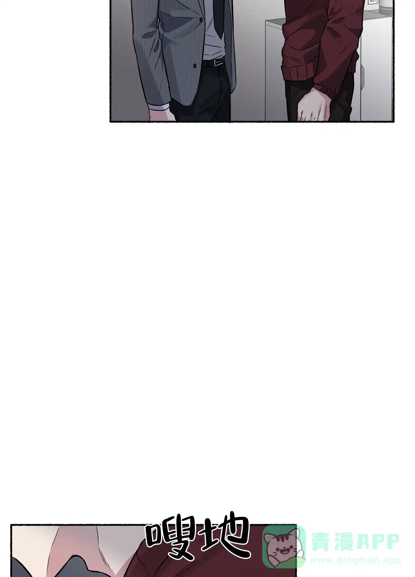 《单恋》第71话 第36页