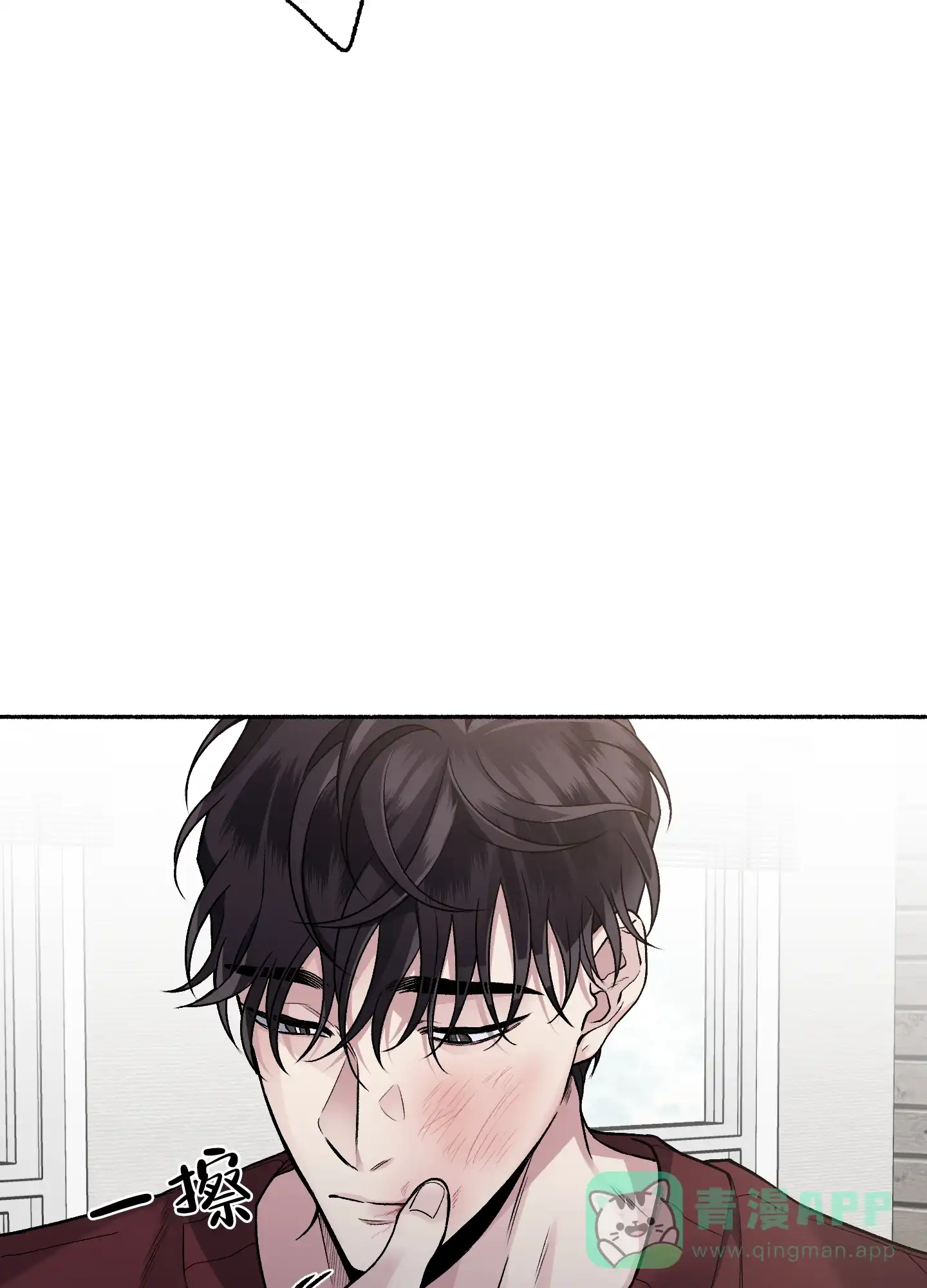 《单恋》第71话 第26页