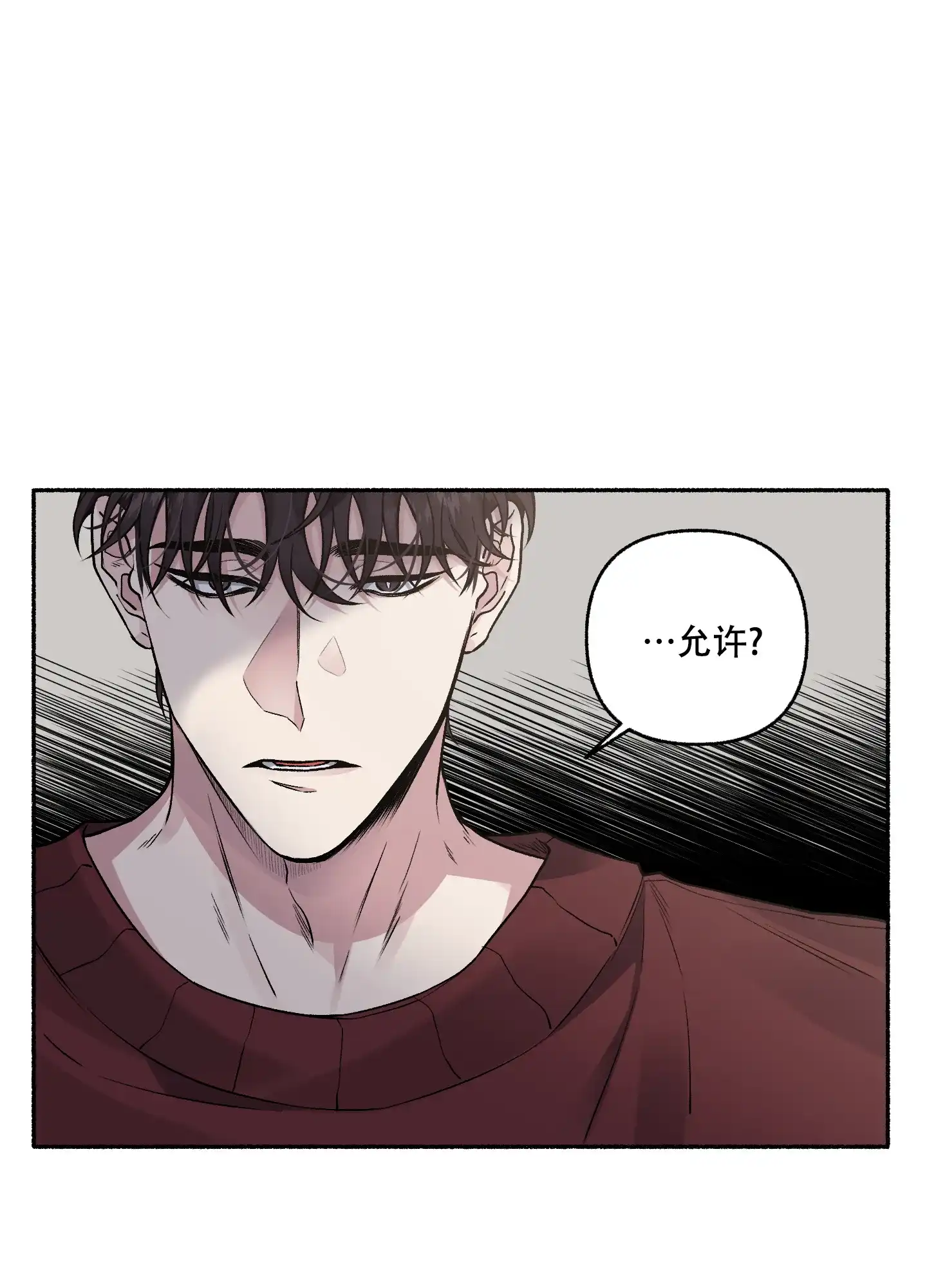 《单恋》第71话 第19页