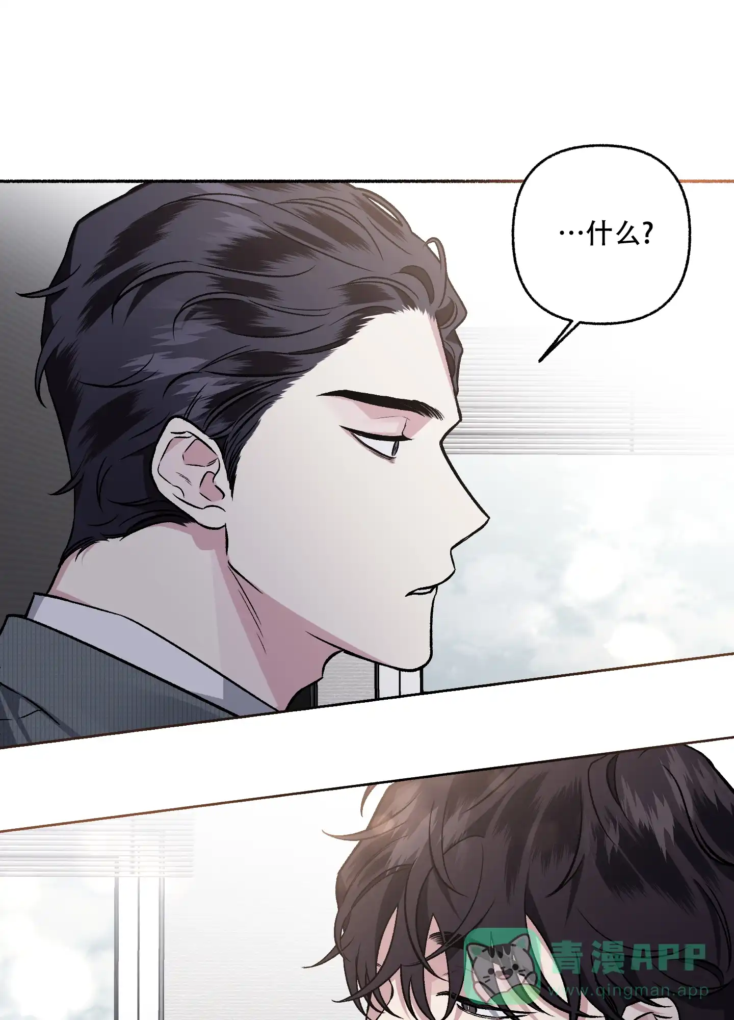 《单恋》第71话 第31页