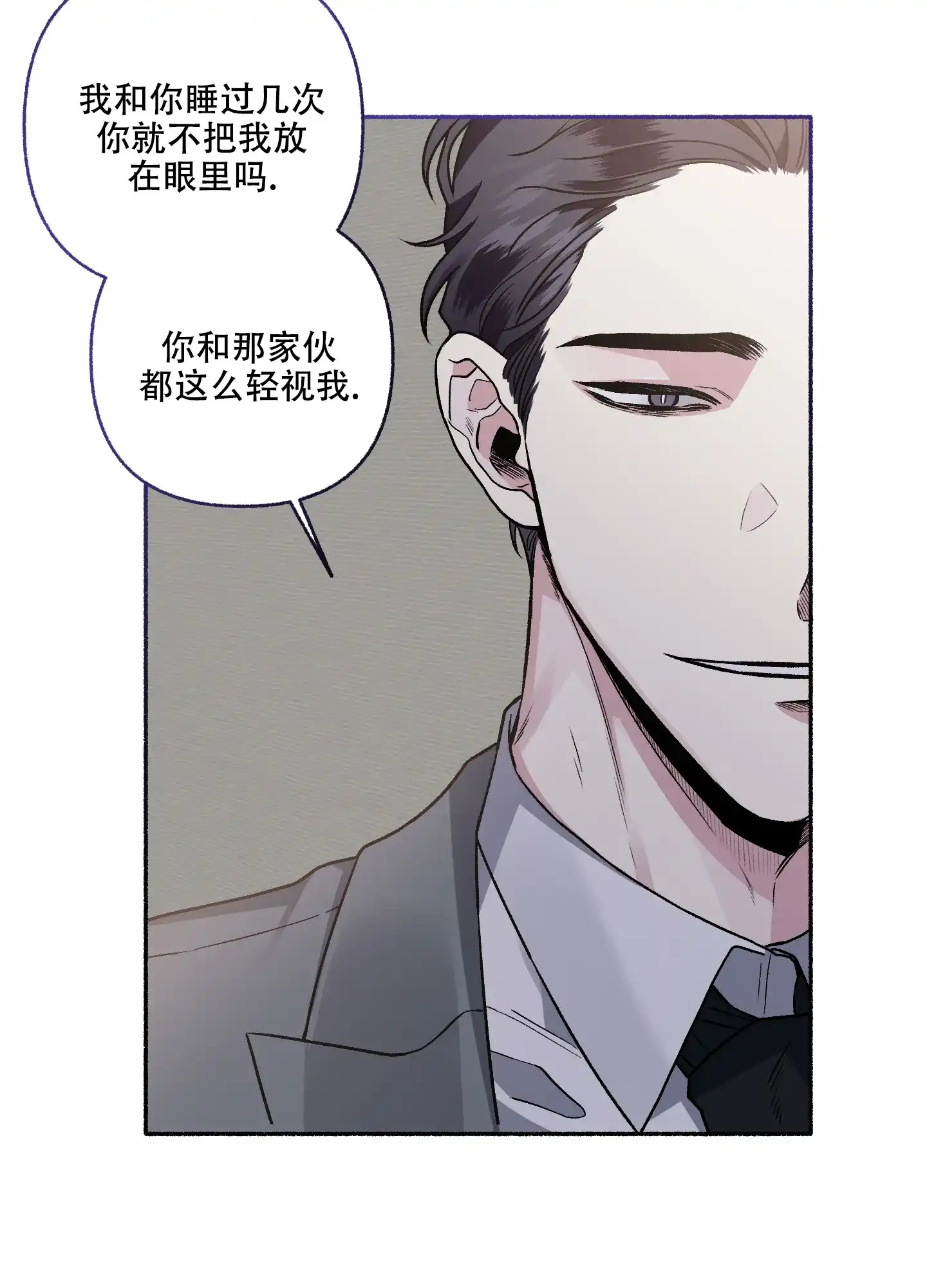 《单恋》第71话 第17页