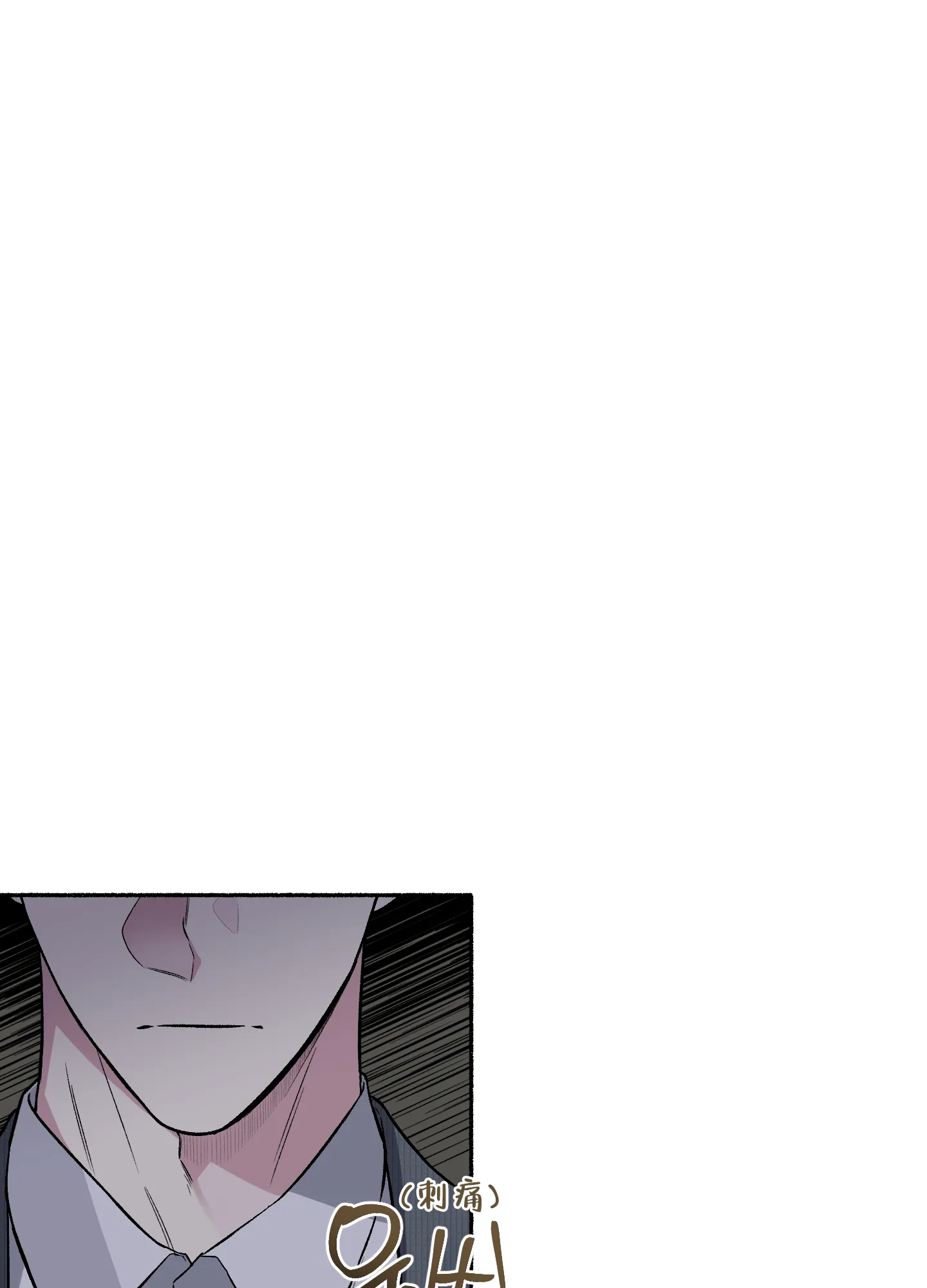 《单恋》第71话 第28页