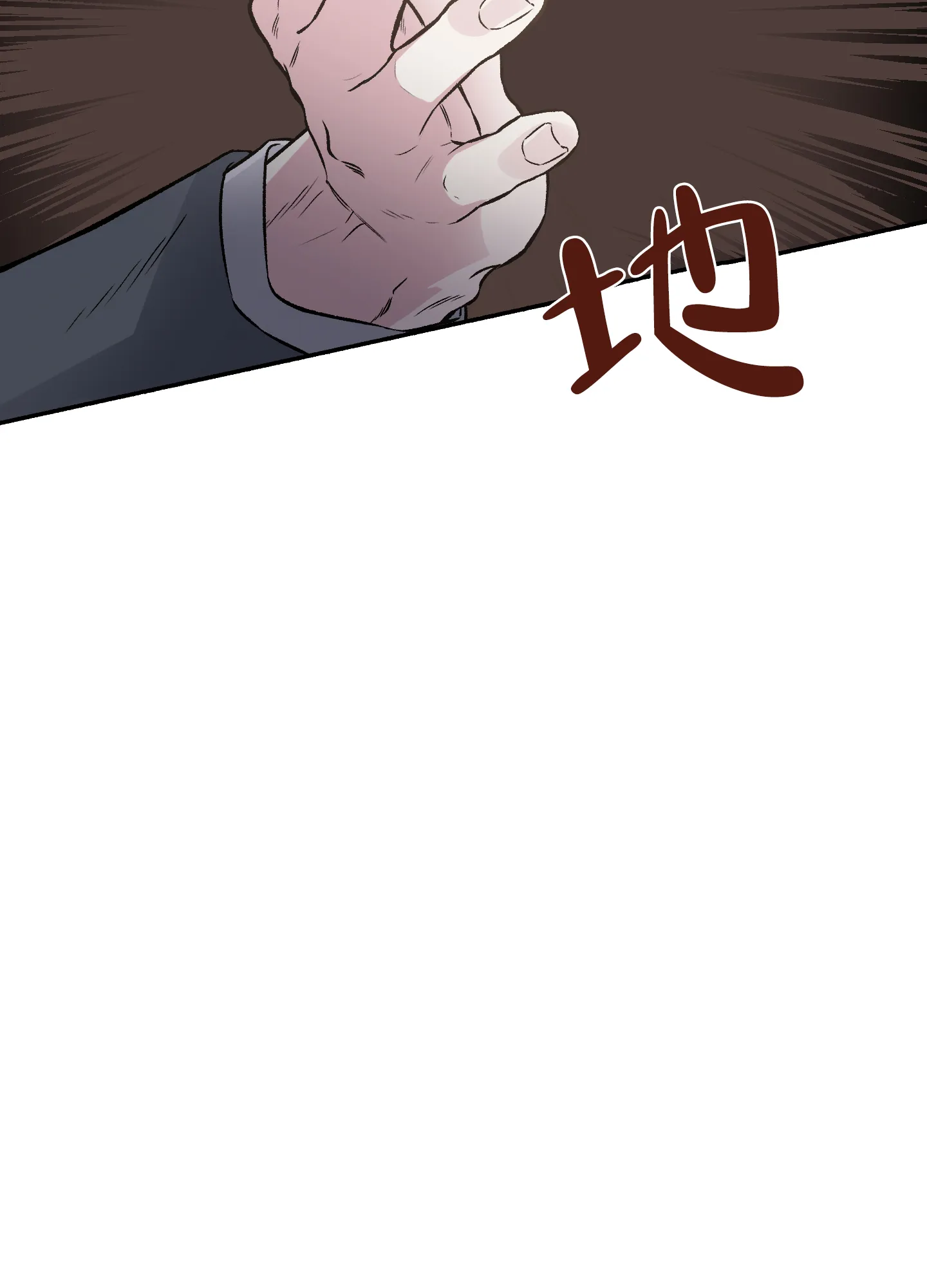 《单恋》第71话 第24页