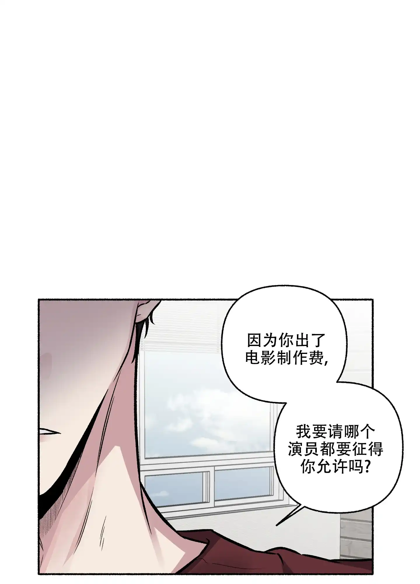 《单恋》第71话 第20页