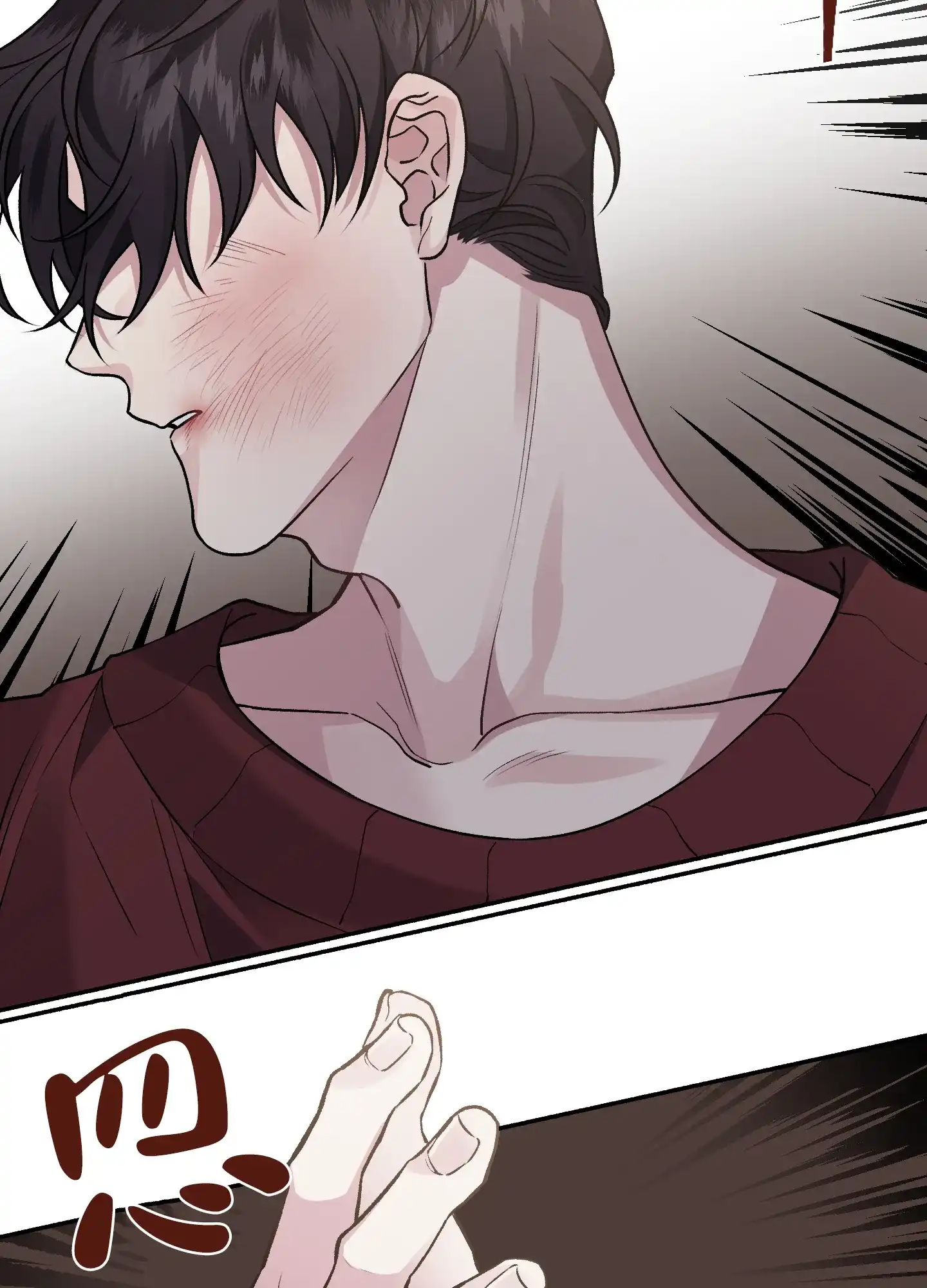 《单恋》第71话 第23页