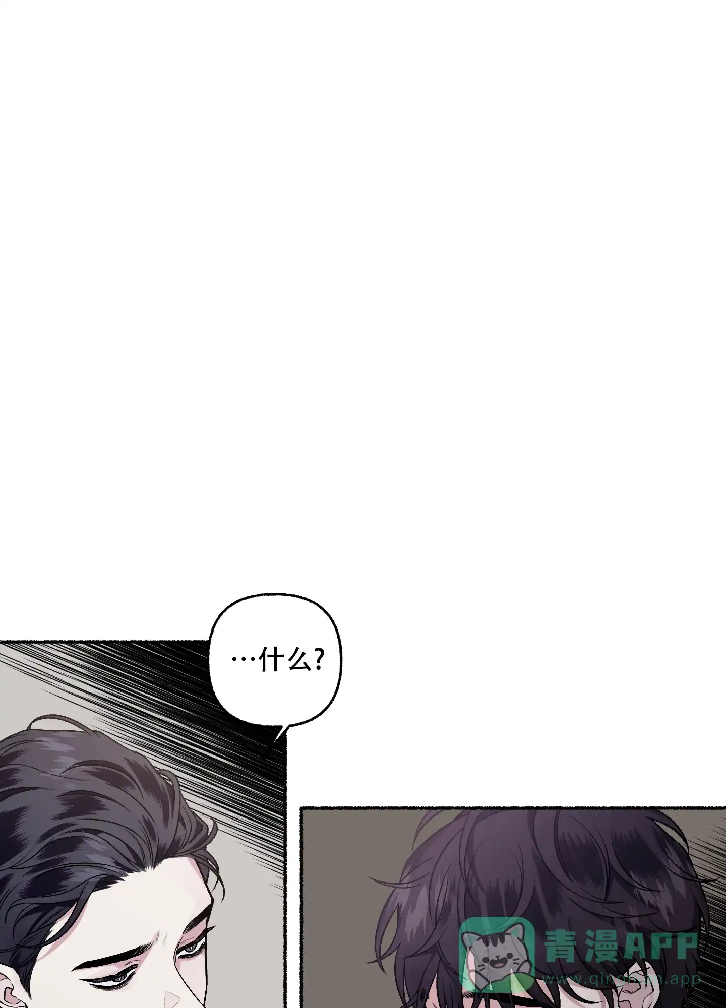 《单恋》第71话 第21页