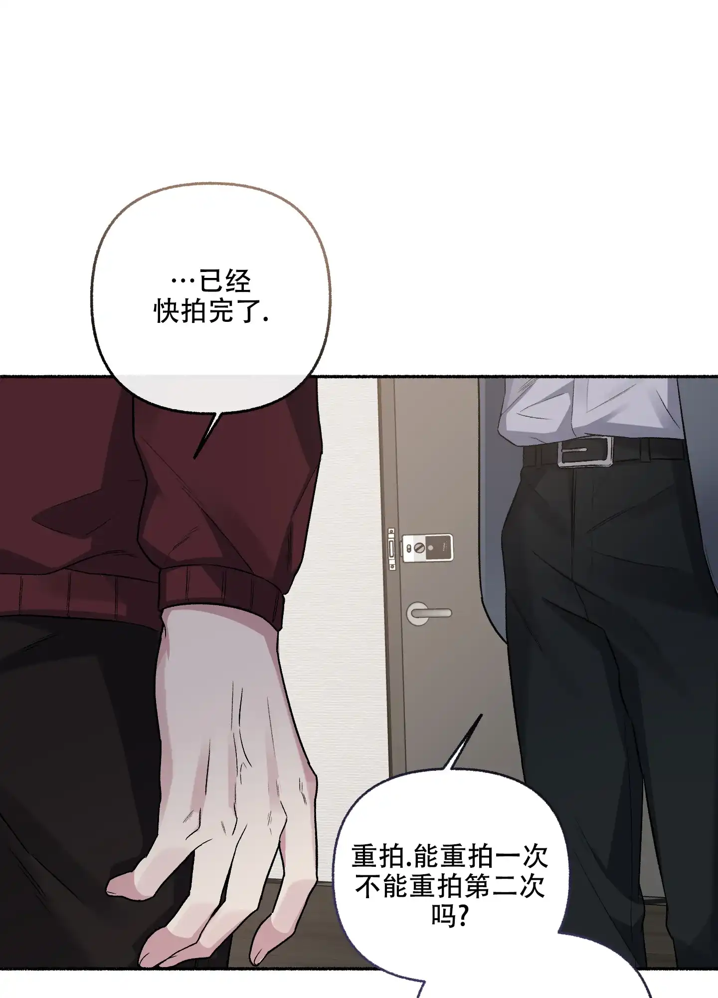 《单恋》第71话 第14页