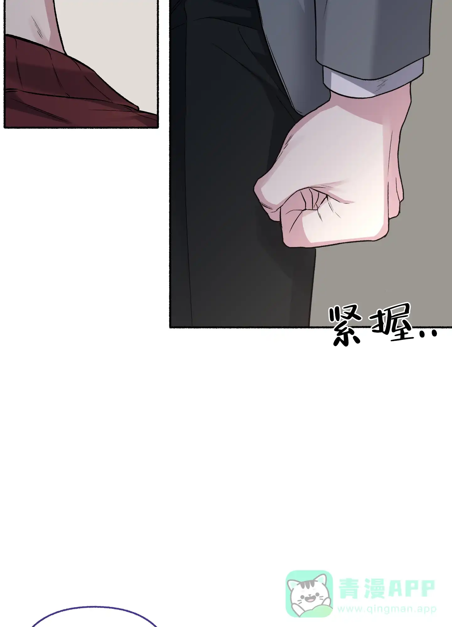 《单恋》第71话 第16页