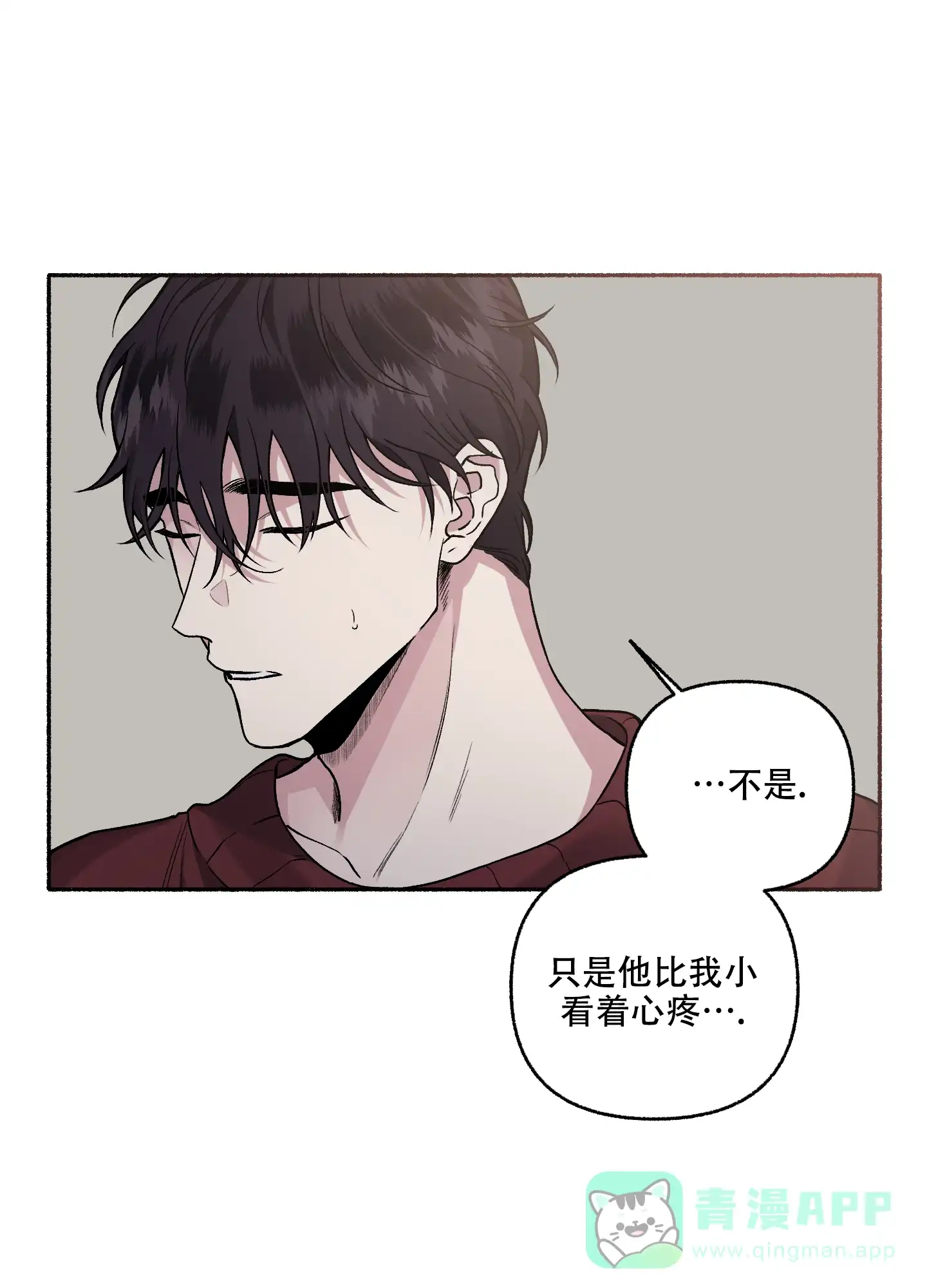 《单恋》第71话 第1页