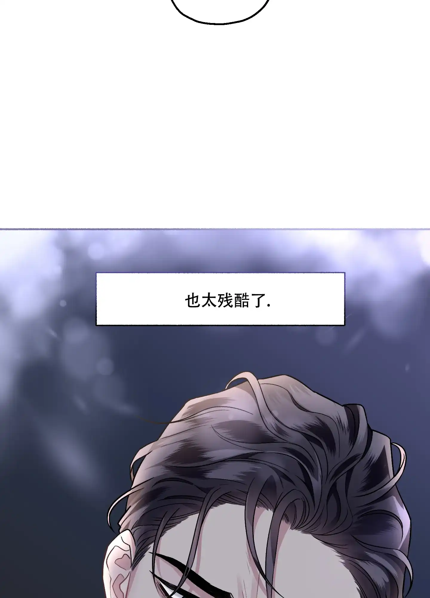 《单恋》第72话 第7页