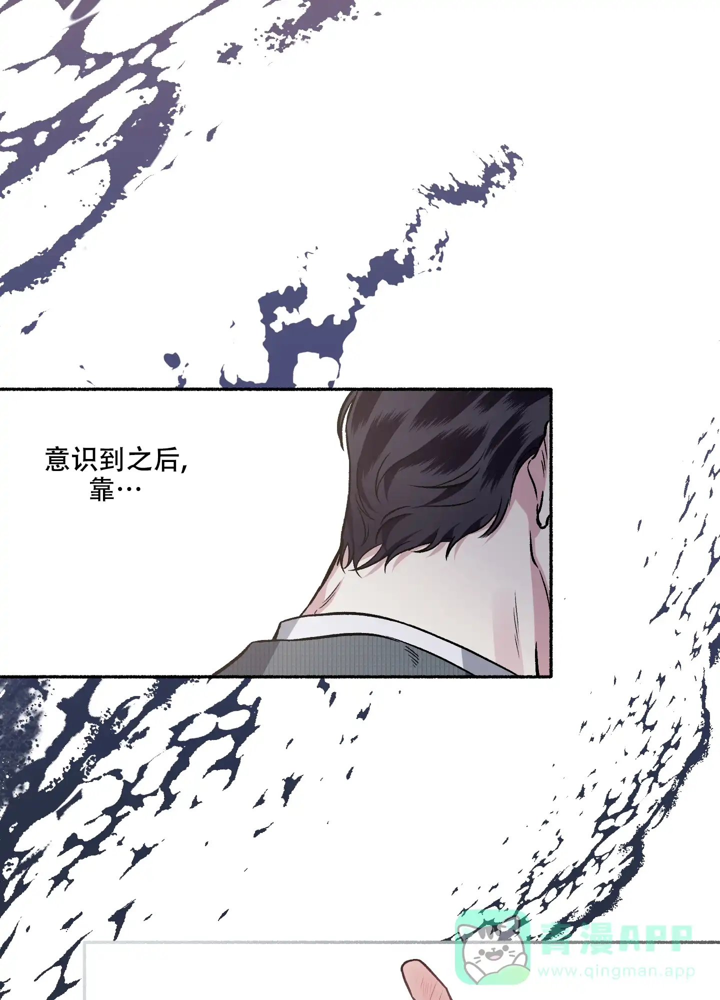《单恋》第72话 第11页