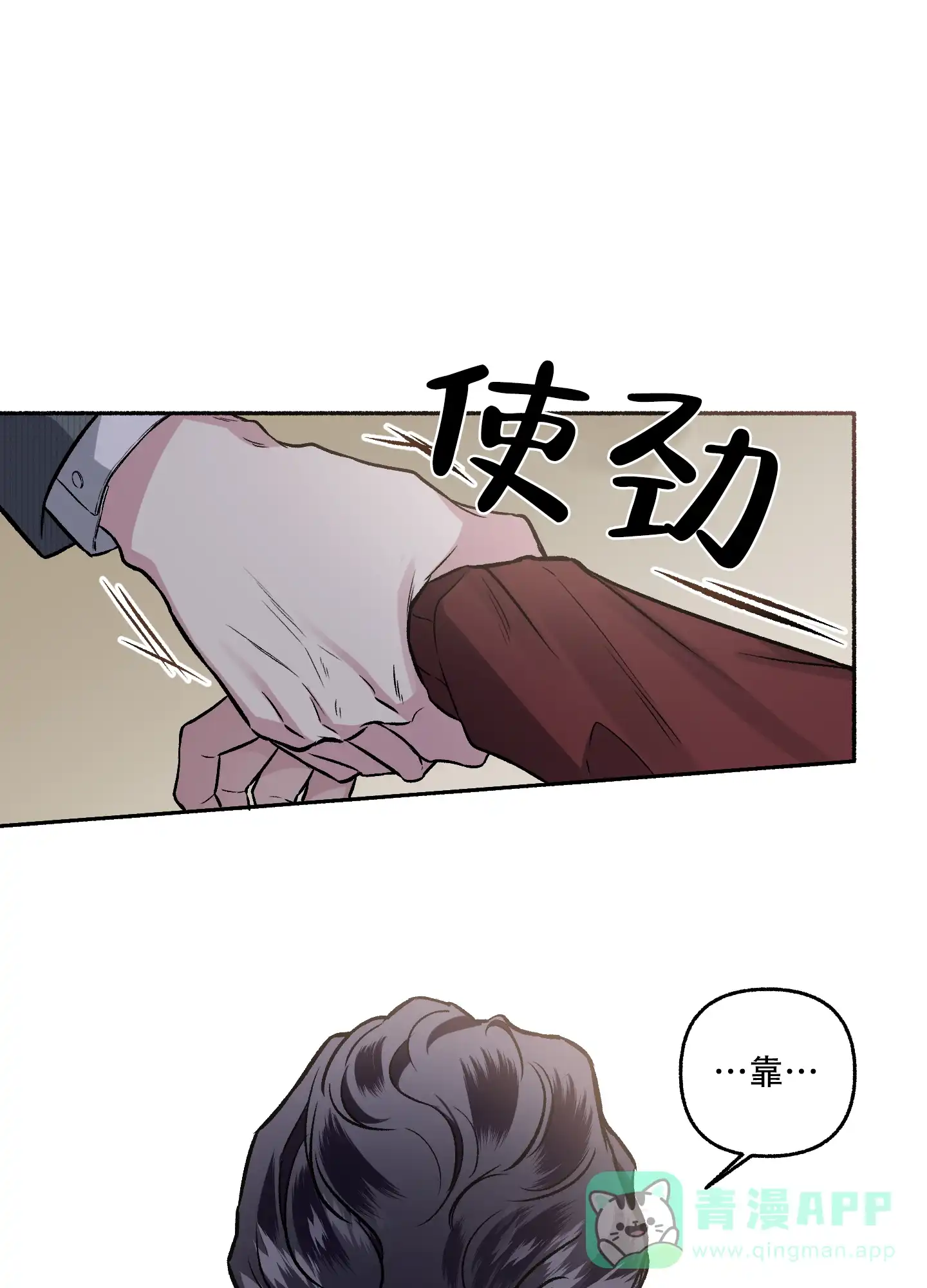 《单恋》第72话 第1页