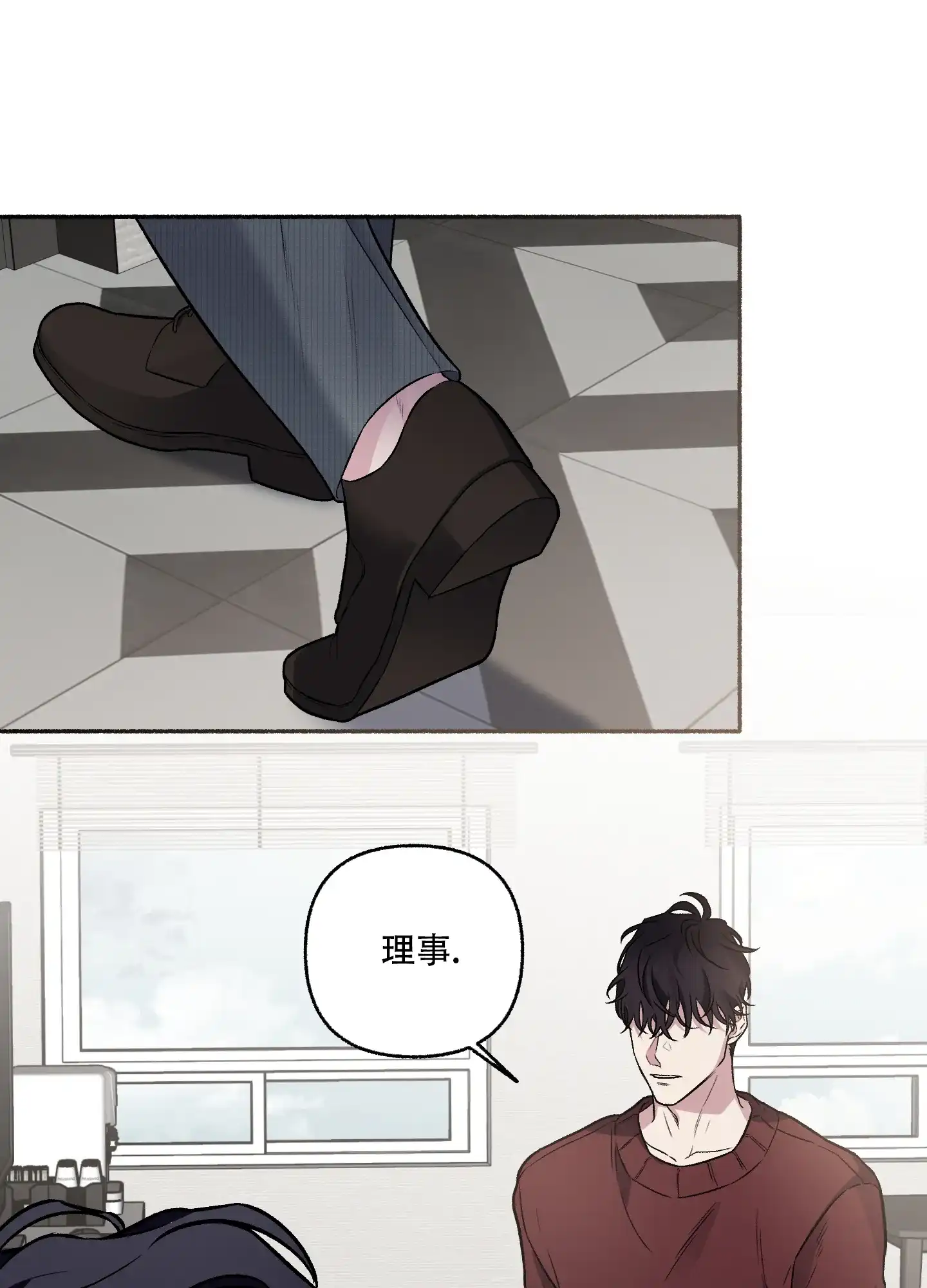 《单恋》第72话 第25页