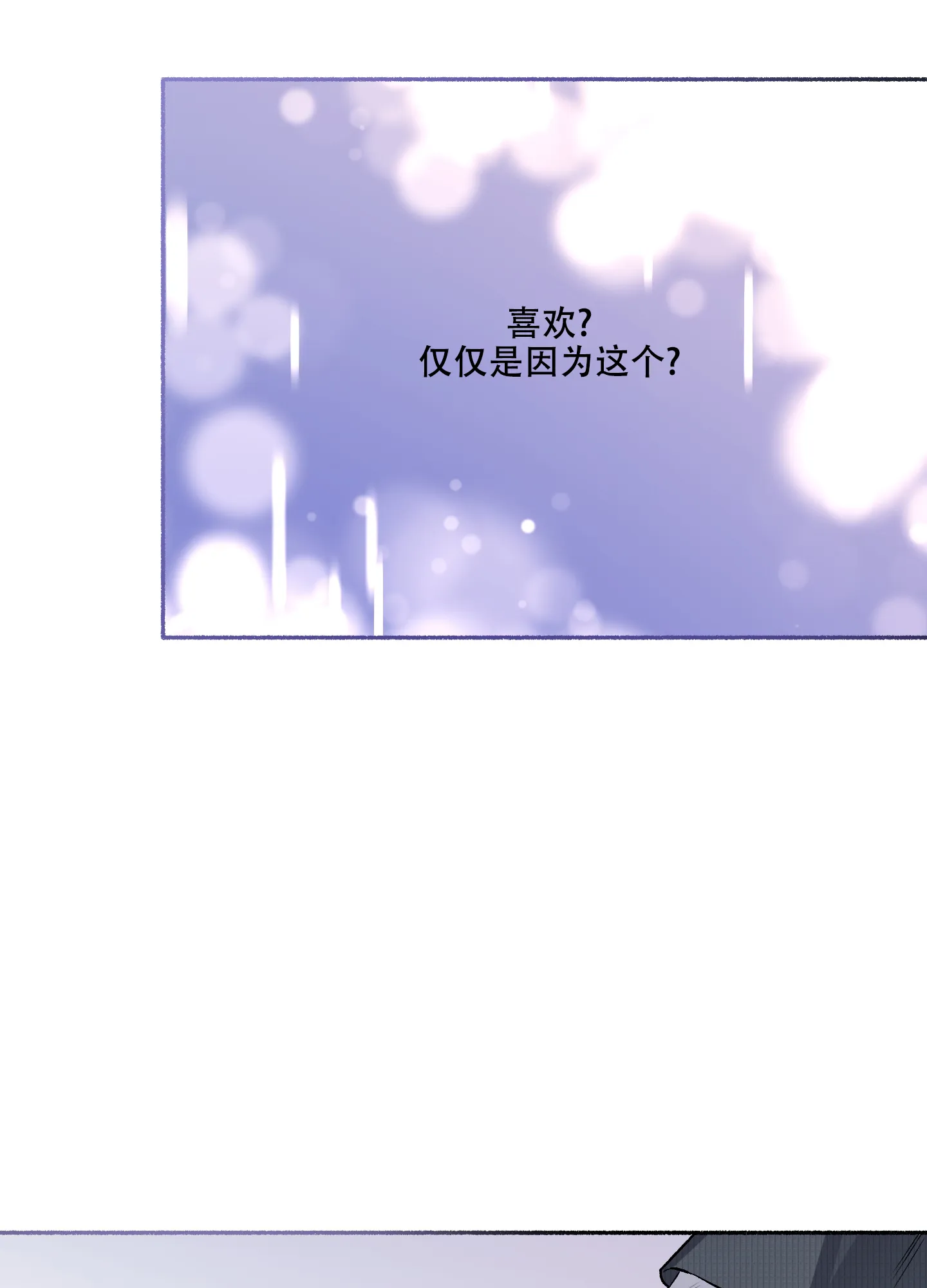 《单恋》第72话 第5页
