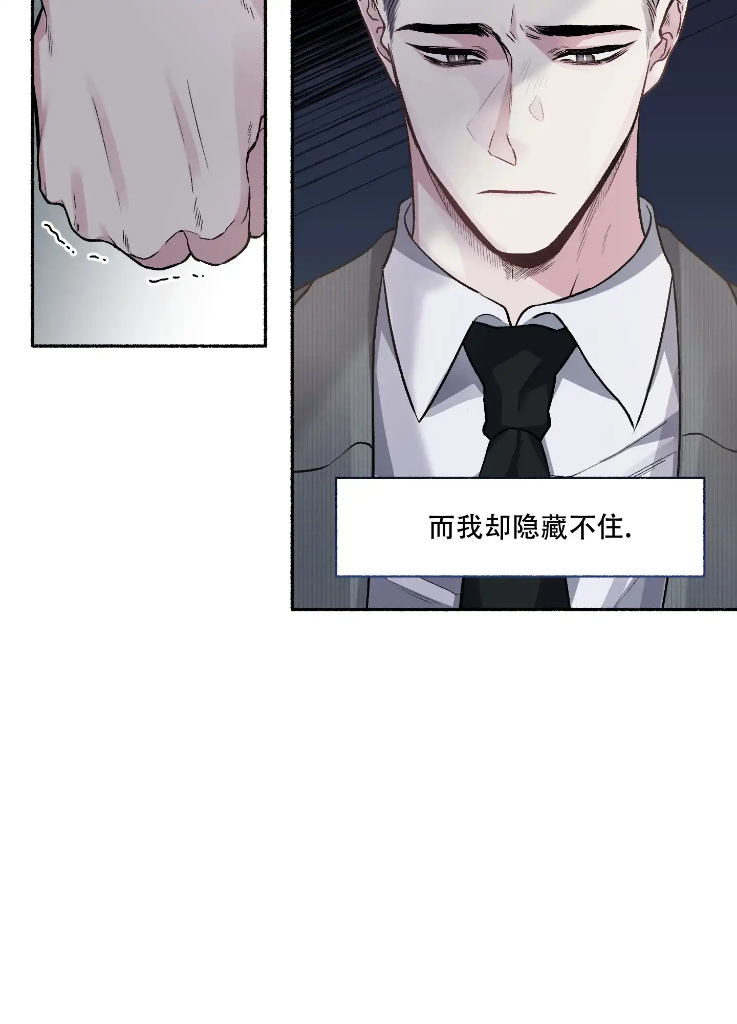 《单恋》第72话 第32页