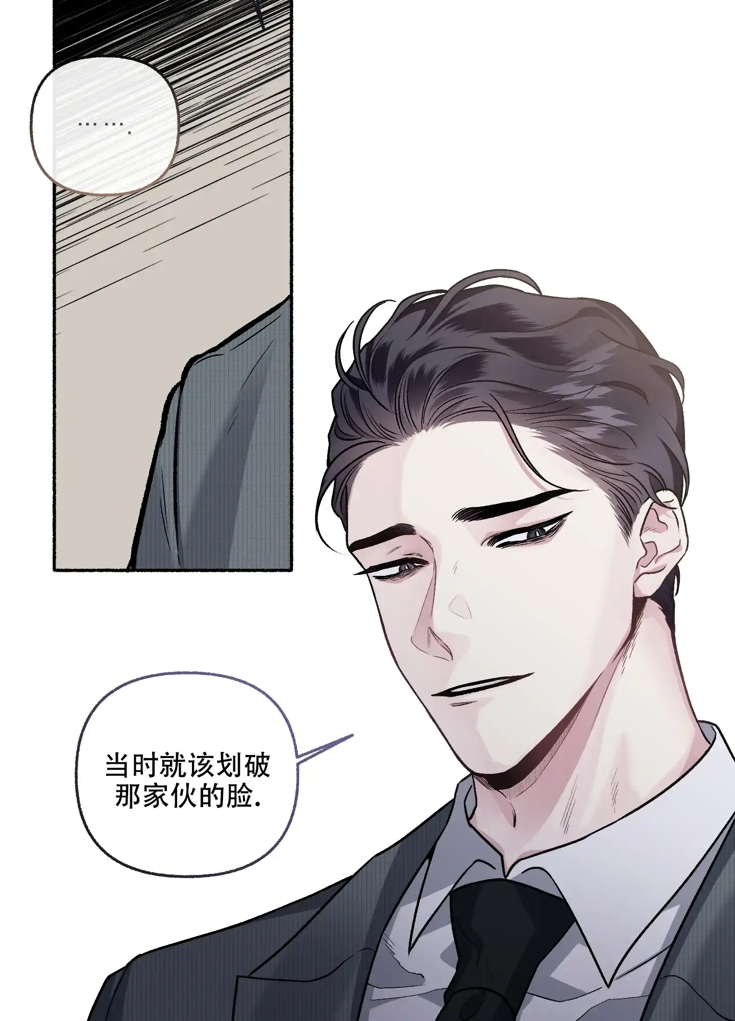 《单恋》第72话 第22页