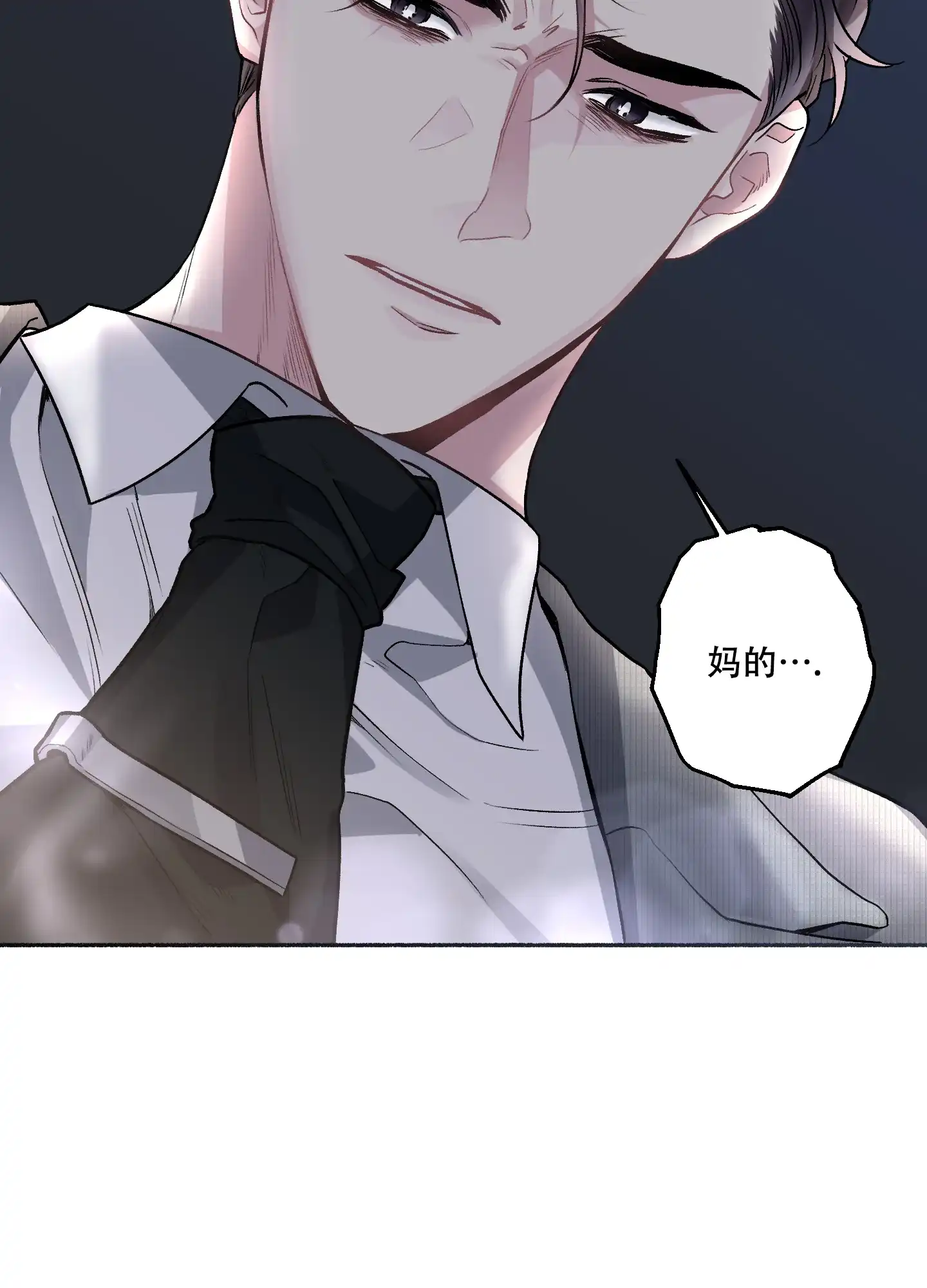 《单恋》第72话 第8页