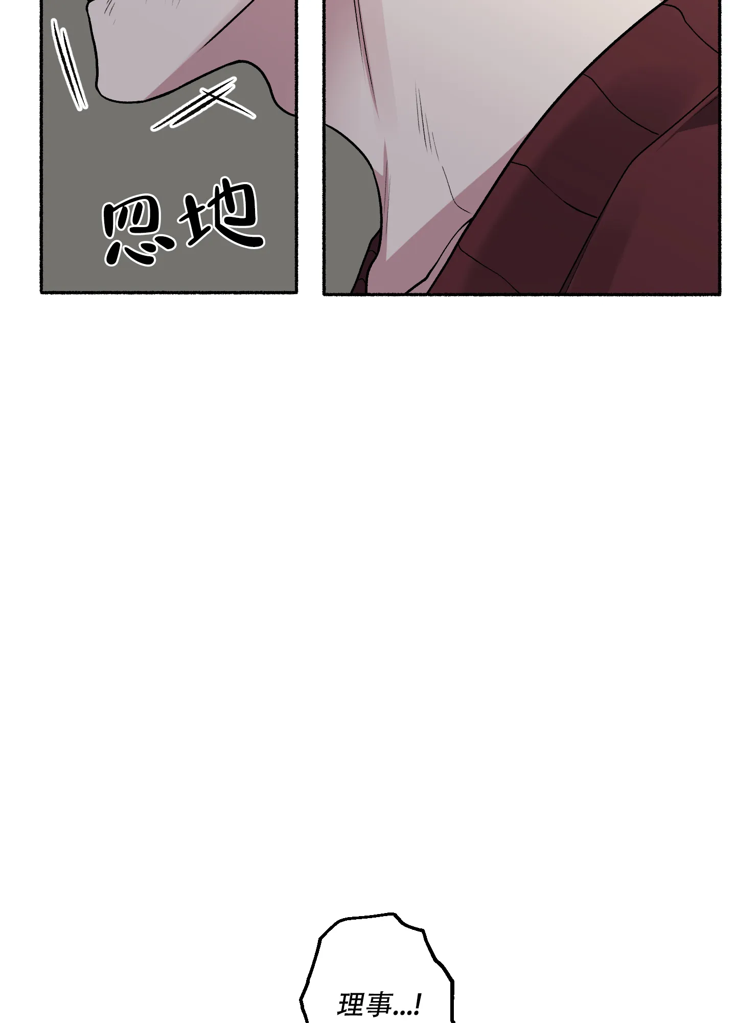 《单恋》第72话 第15页